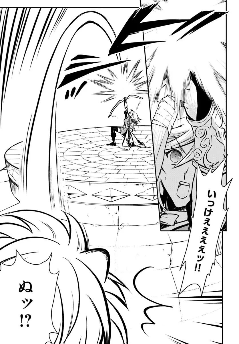 KANZEN KAIHI HEALER NO KISEKI - RAW Chap 75 - Pic 25