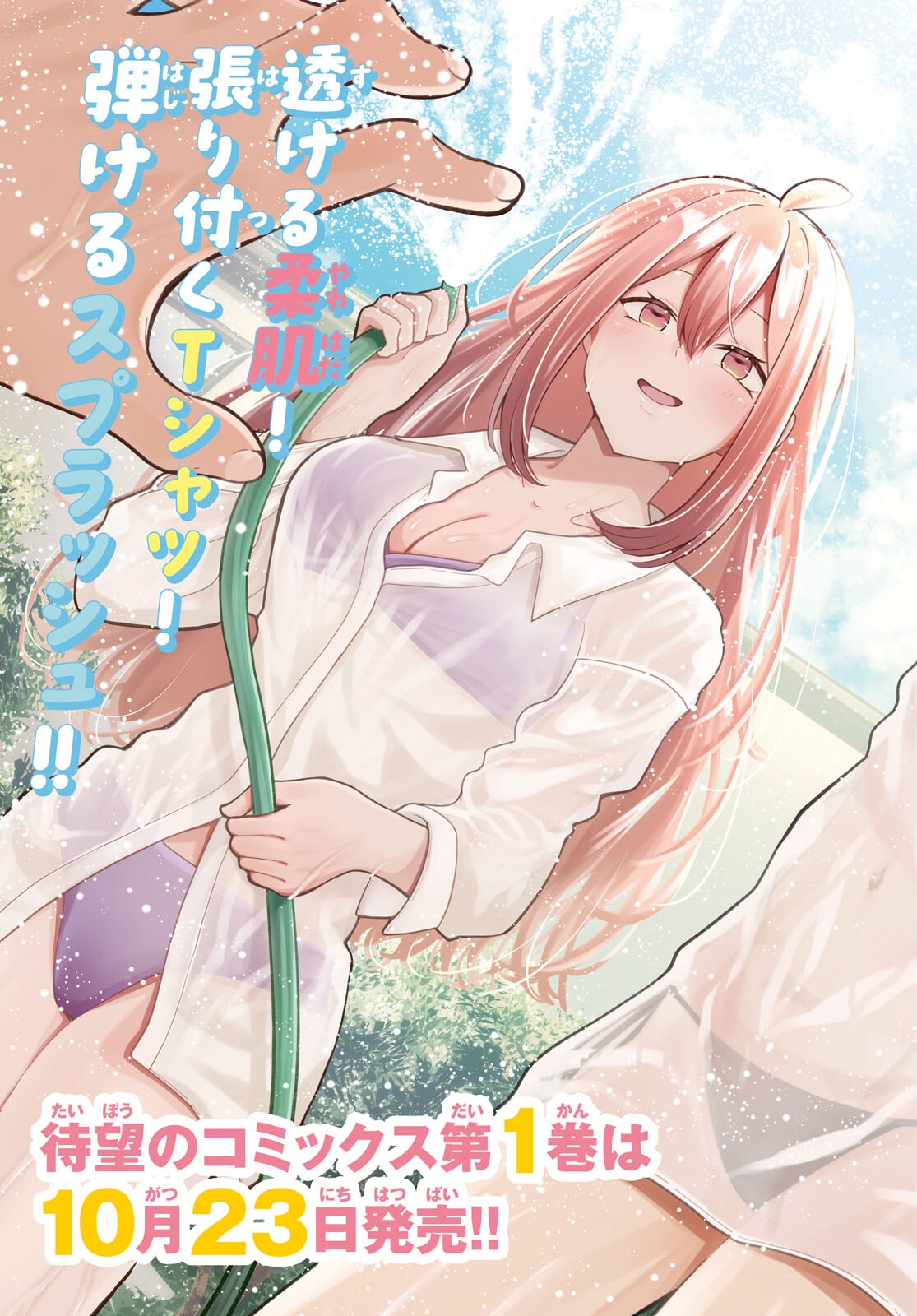 IKEMEN ONEE-SAN WA SOU YU ME DE MIRARETAI Chap 6 - Pic 3