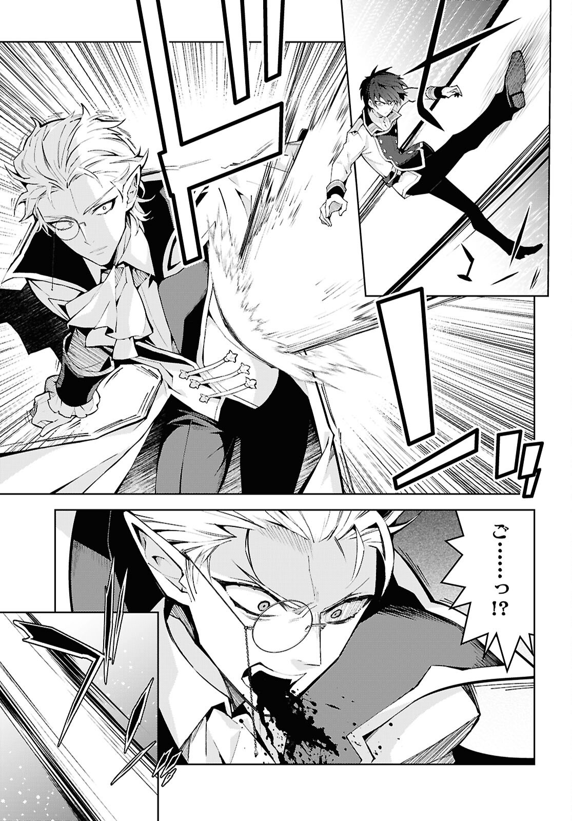 Isekai Cheat Majutsushi (Manga) Chap 109 - Pic 3