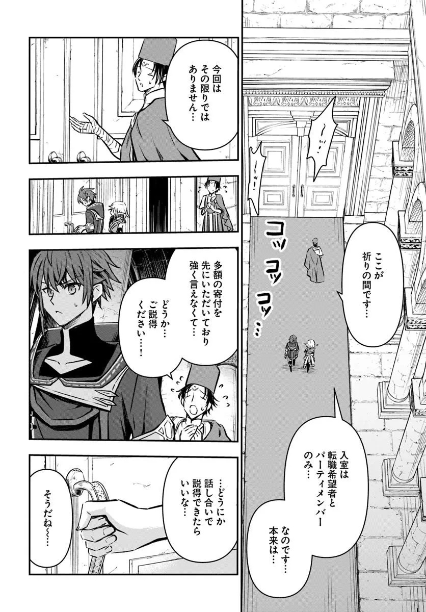 KANZEN KAIHI HEALER NO KISEKI - RAW Chap 75 - Pic 16