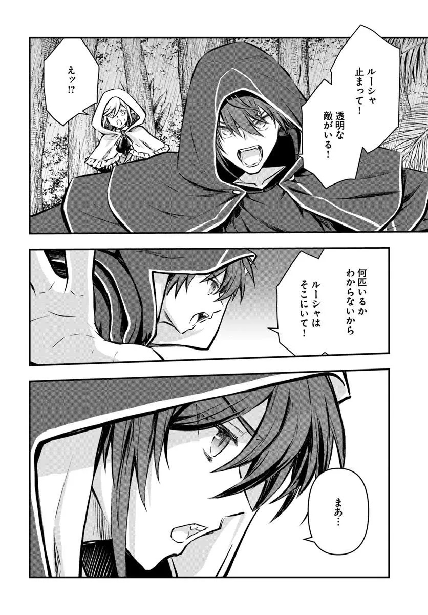 KANZEN KAIHI HEALER NO KISEKI - RAW Chap 75 - Pic 2