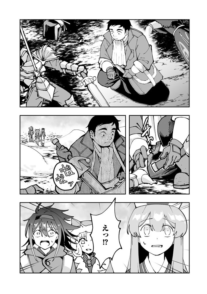 TSUIHOU SARETA SHOUNIN WA KIN NO CHIKARA DE SEKAI WO SUKUU Chap 3.1 - Pic 10