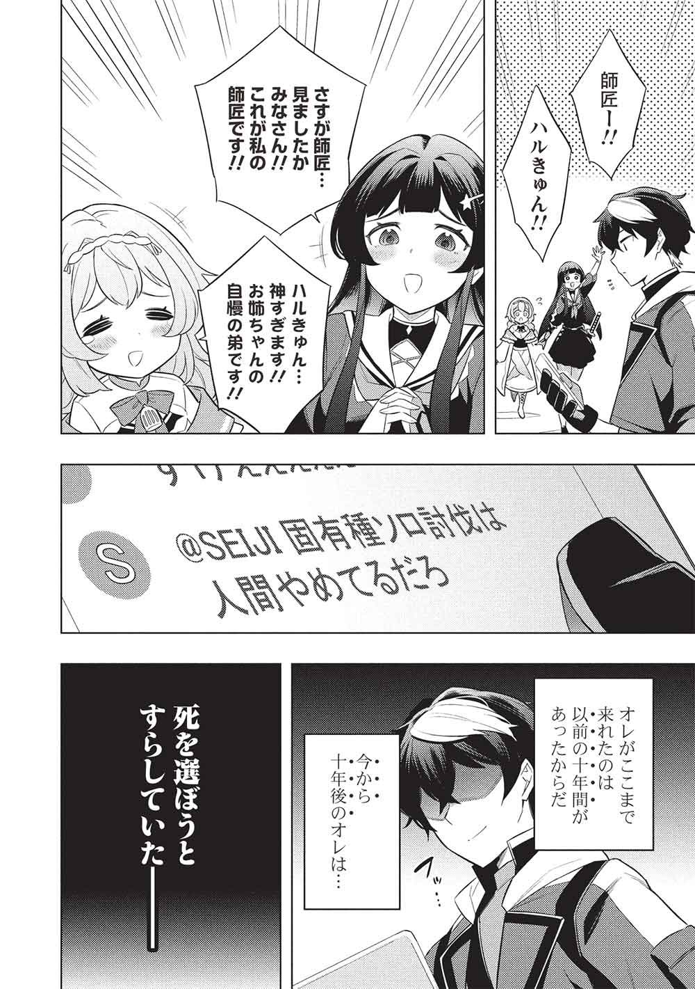[YARINAOSHI] SAIKYOU DUNGEON HAISHINSHA! TOTSUZEN 10-NEN MAE NO SEKAI NI MODOTTA NODE SUBETE WO YARINAOSU! Chap 1 - Pic 26
