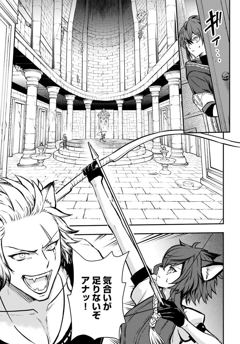 KANZEN KAIHI HEALER NO KISEKI - RAW Chap 75 - Pic 17