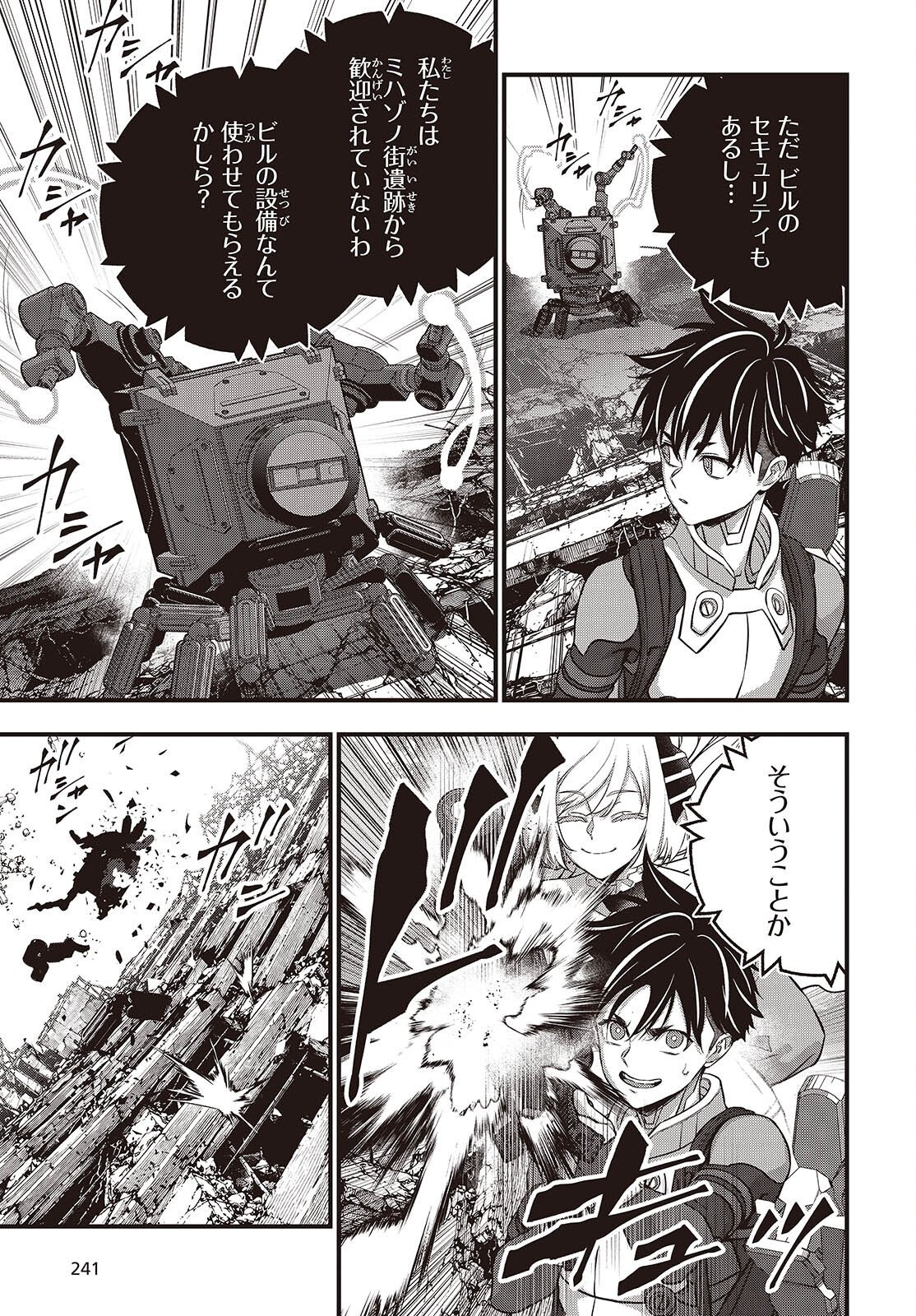 REBUILD WORLD (MANGA) - RAW Chap 87 - Pic 3