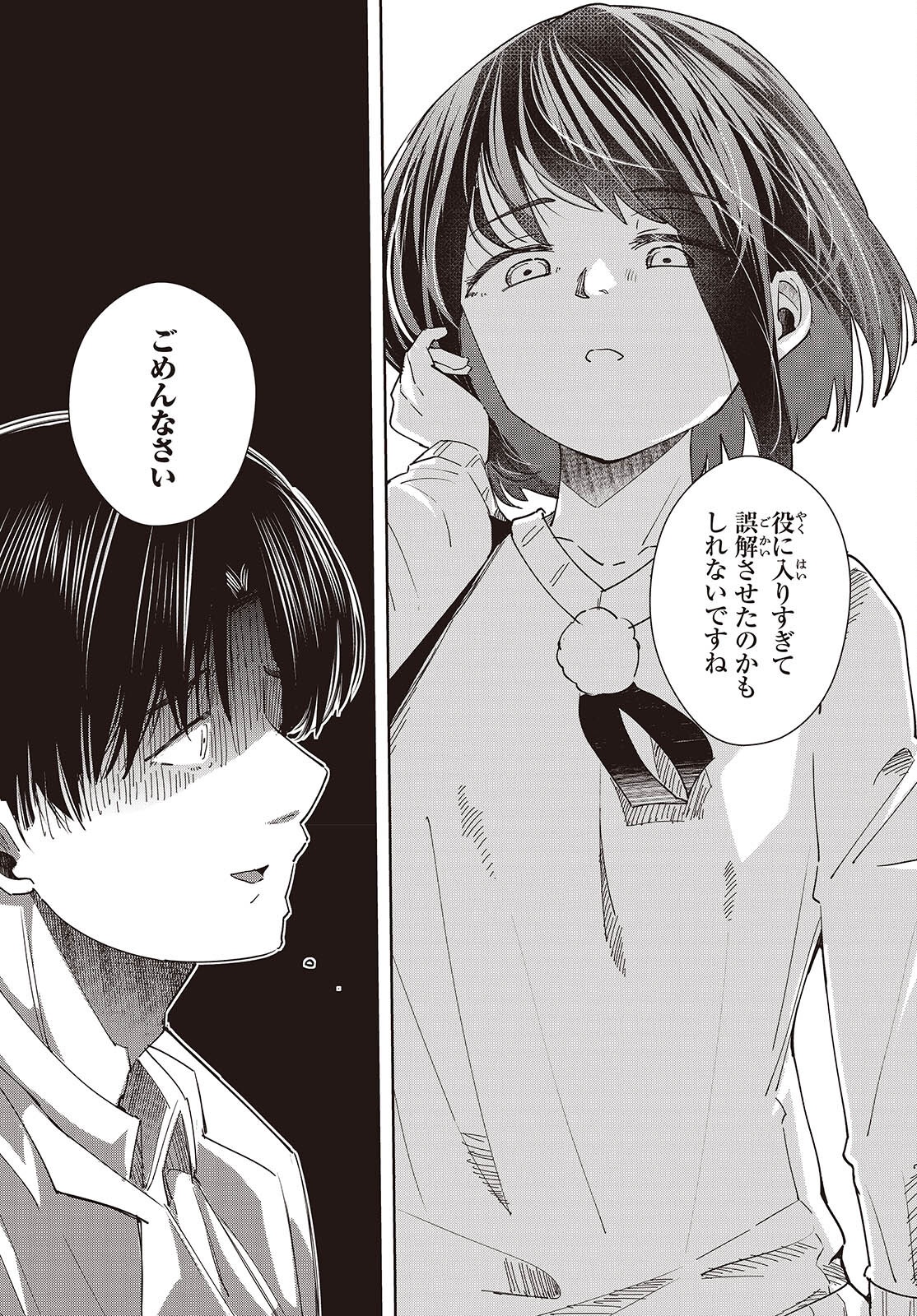 OSSAN, TENSEI SHITE TENSAI YAKUSHA NI NARU Chap 52 - Pic 18