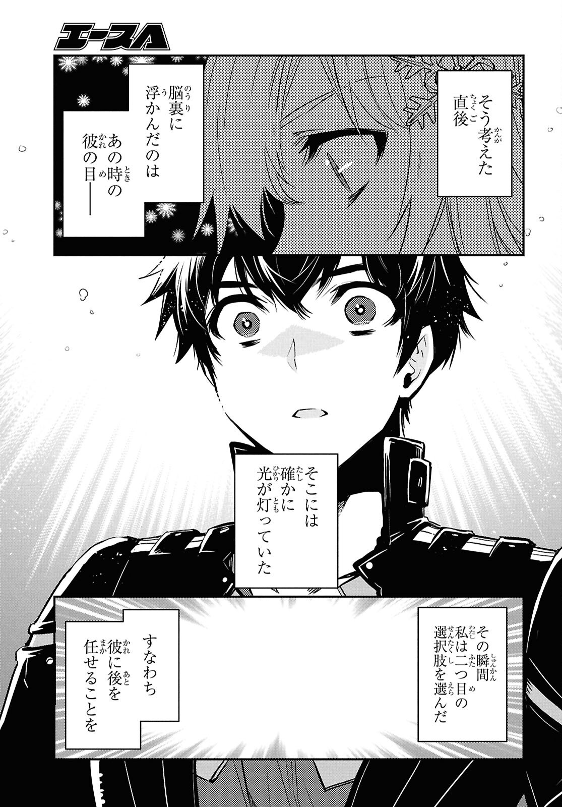 THE WORLD’S FASTEST LEVEL UP! Chap 63 - Pic 13