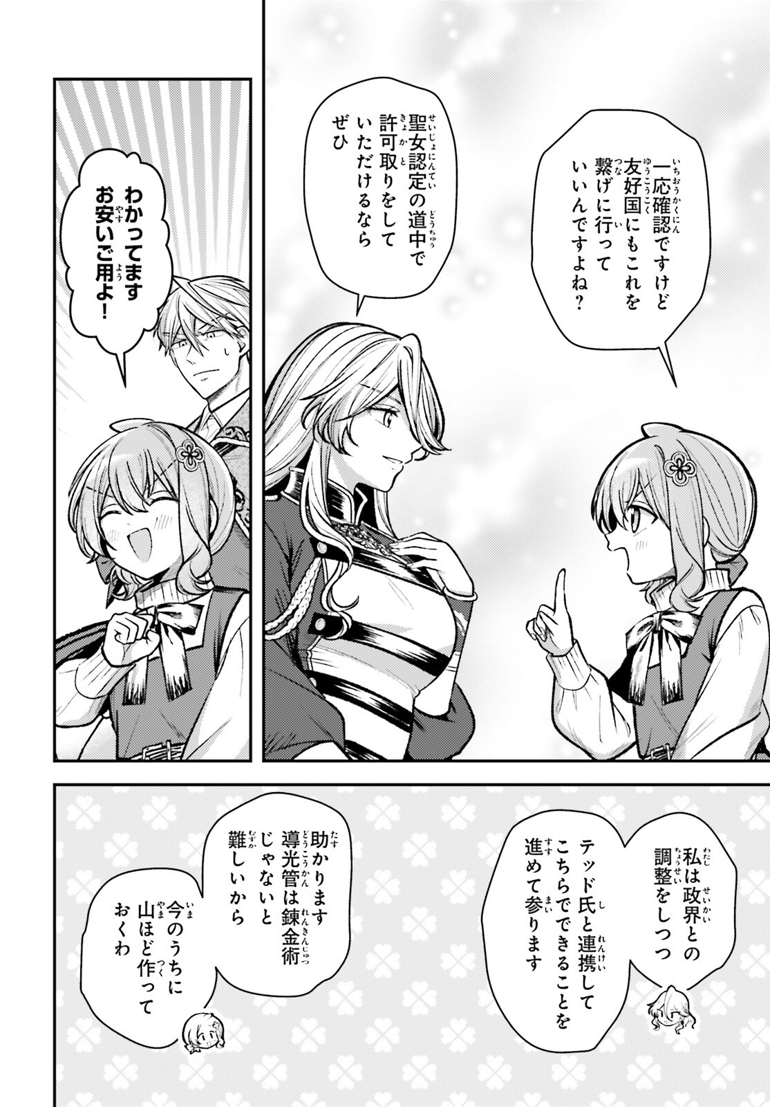TENSEI RENKIN SHOUJO NO SLOW LIFE Chap 31 - Pic 25