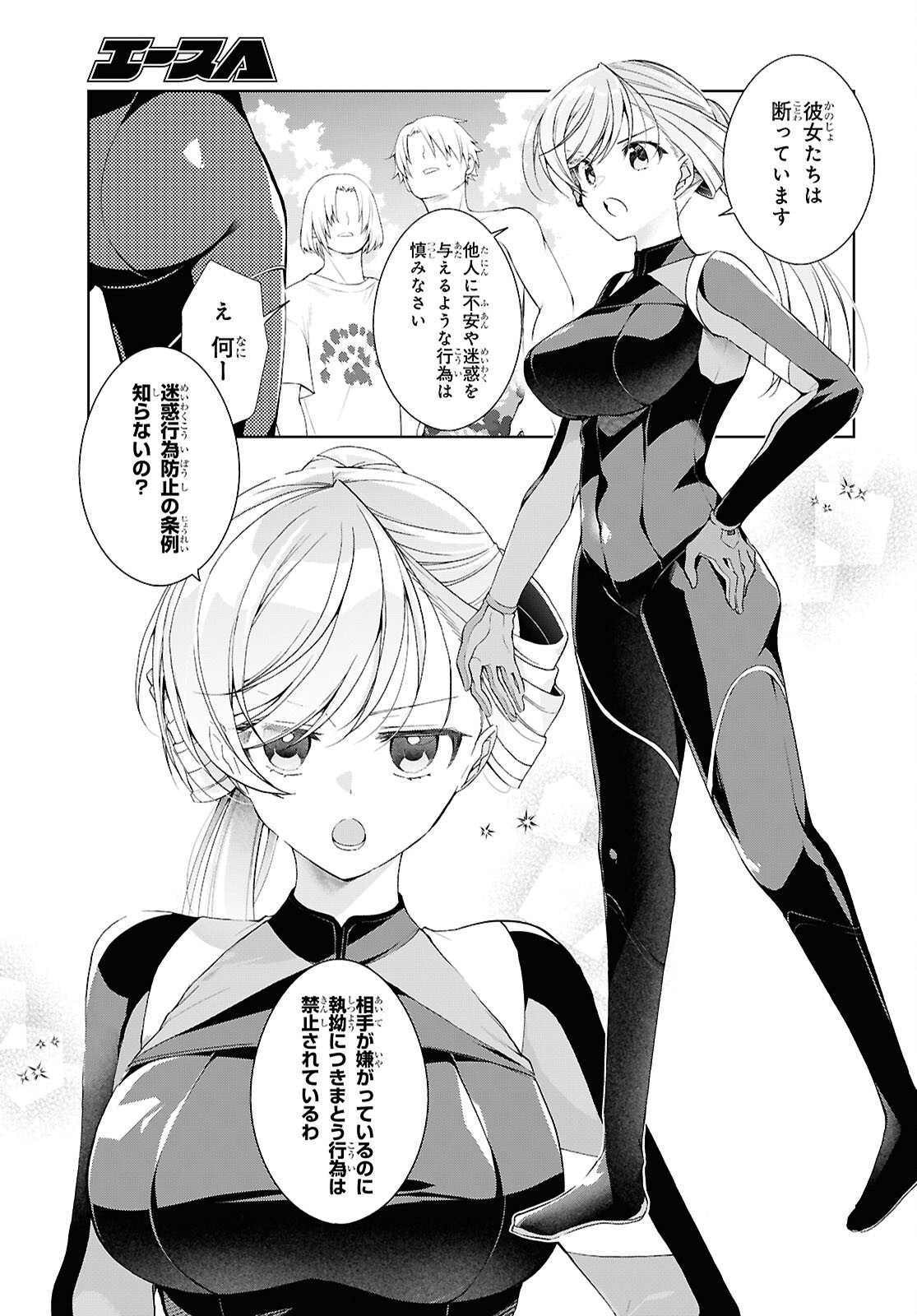 FULLMETAL RINNA WANTS TO XX - RAW Chap 57 - Pic 3