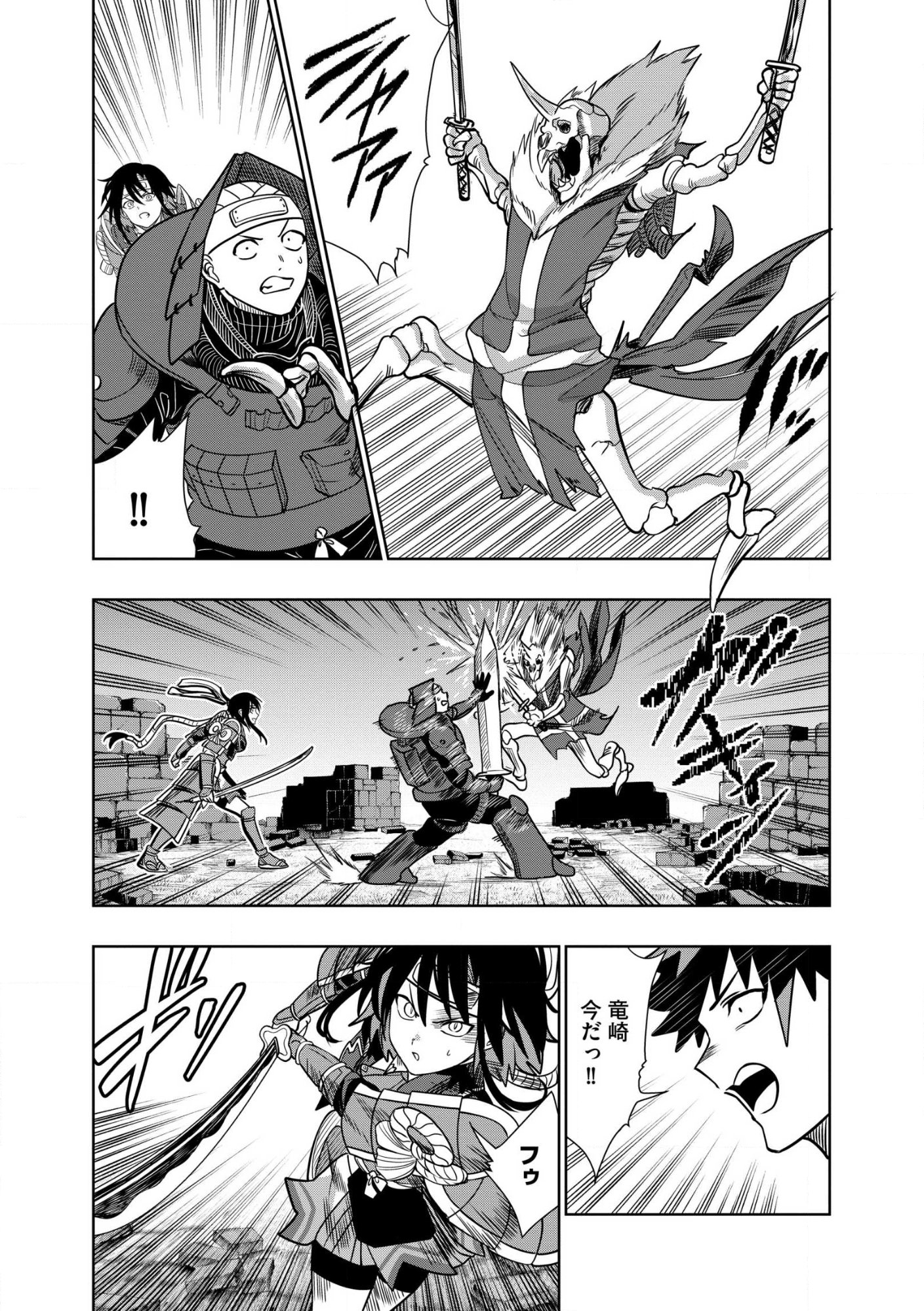 DUNGEON GAKUEN NO TEIHEN NI TENSEI SHITA KEDO, NAZE KA ORE NI WA KOURYAKU HON GA ARU Chap 39.2 - Pic 5