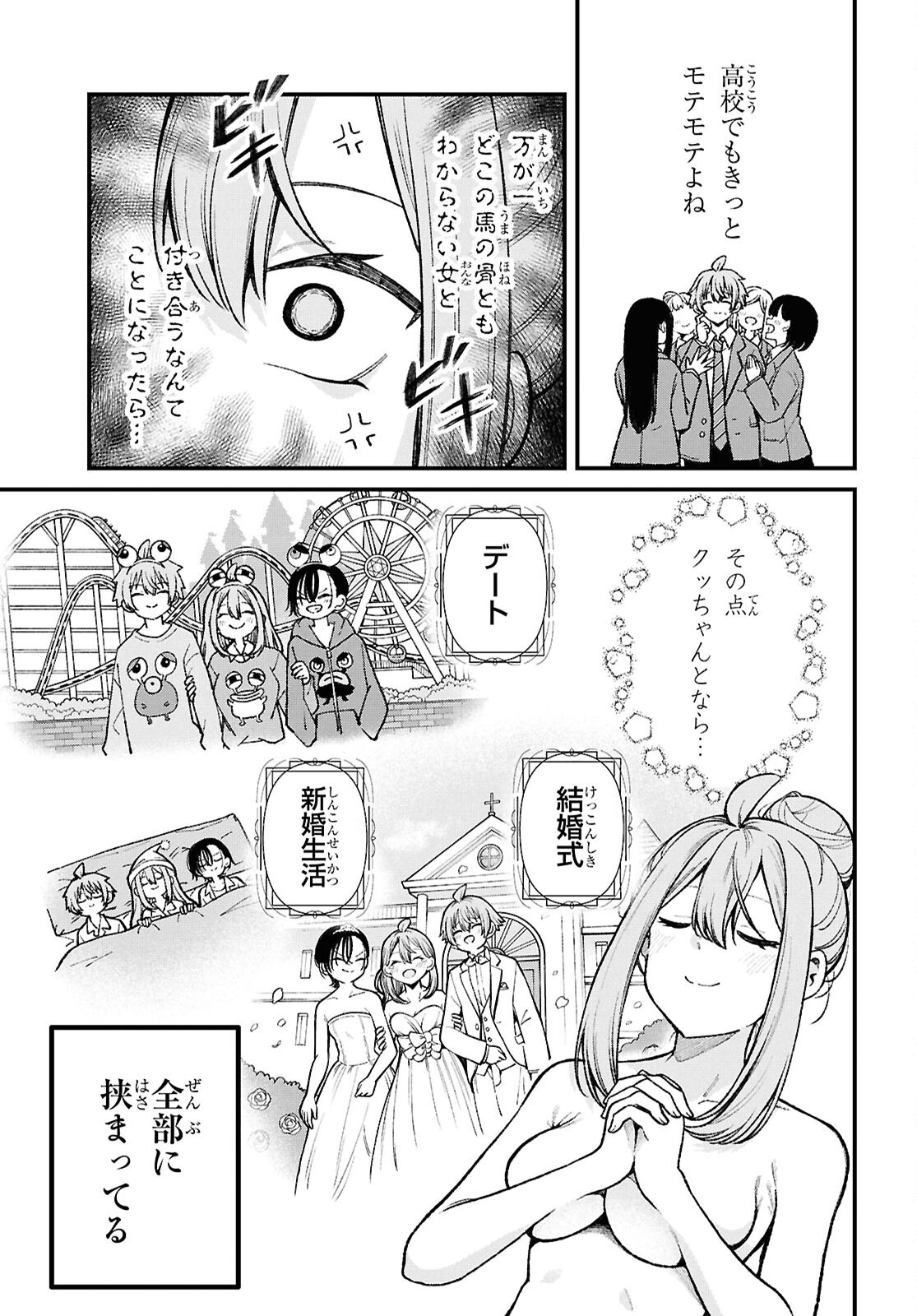 IKEMEN ONEE-SAN WA SOU YU ME DE MIRARETAI Chap 6 - Pic 24