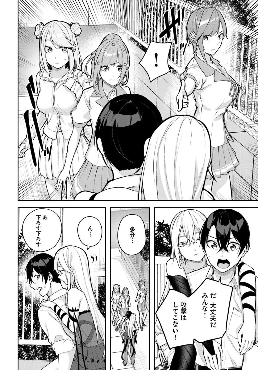 Kamigakushi no Rakuen Chap 61 - Pic 18