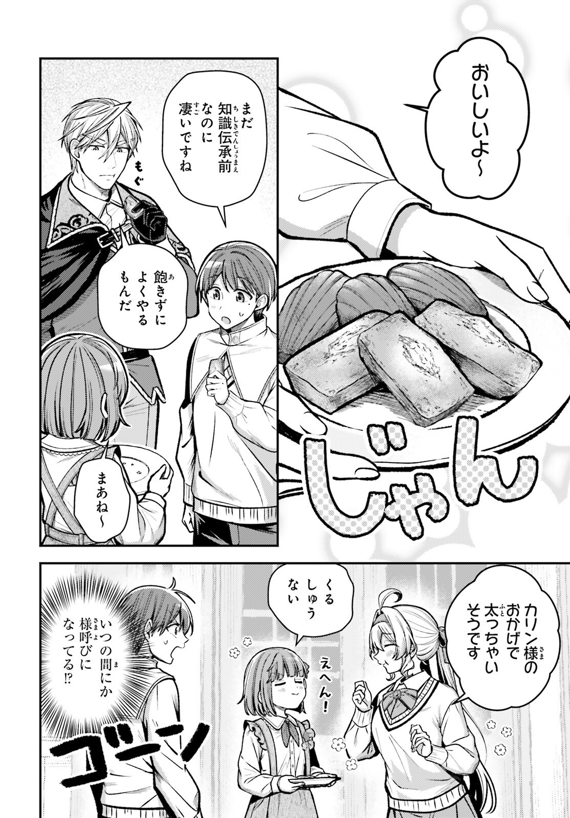 TENSEI RENKIN SHOUJO NO SLOW LIFE Chap 31 - Pic 3