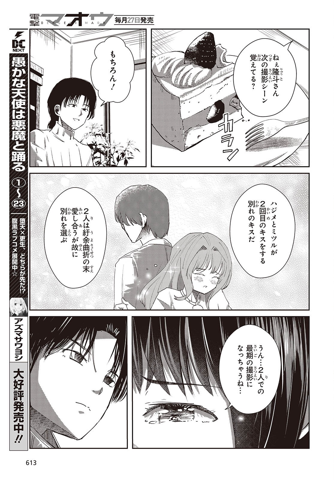 OSSAN, TENSEI SHITE TENSAI YAKUSHA NI NARU Chap 52 - Pic 5