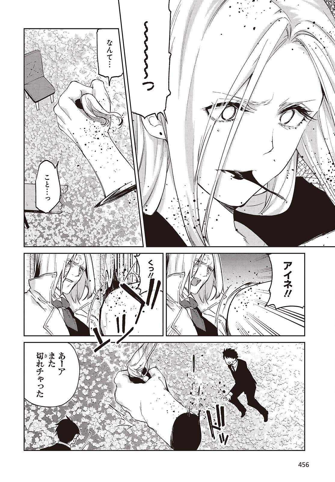 OROKA NA TENSHI WA AKUMA TO ODORU - RAW Chap 114 - Pic 28