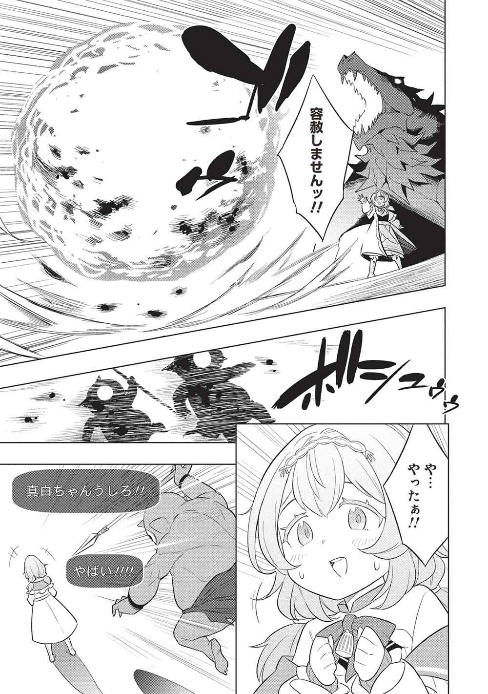 [YARINAOSHI] SAIKYOU DUNGEON HAISHINSHA! TOTSUZEN 10-NEN MAE NO SEKAI NI MODOTTA NODE SUBETE WO YARINAOSU! Chap 1 - Pic 9