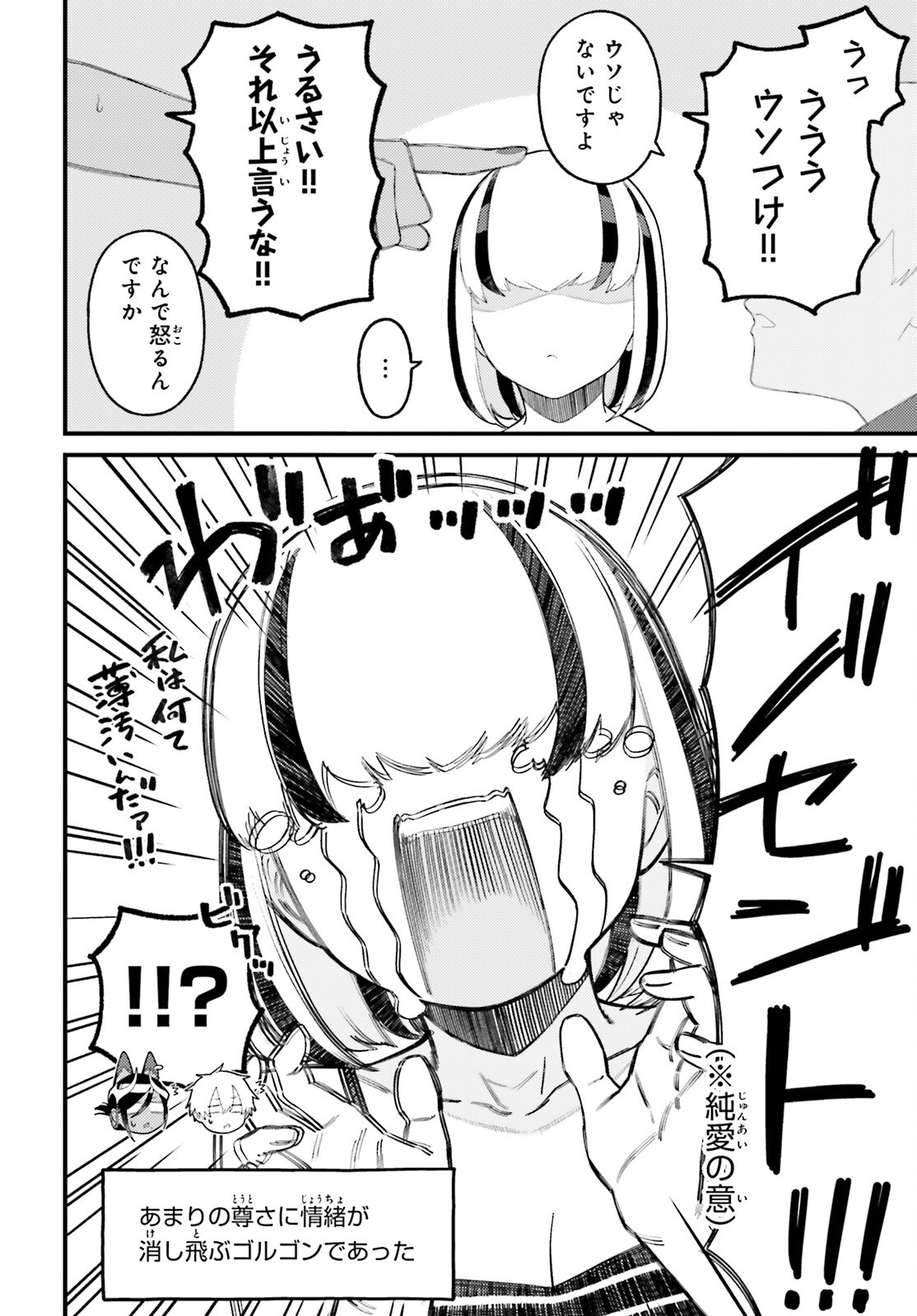MAKE SAKYU RIRIA NO BIMI NARU YORU Chap 12.1 - Pic 16