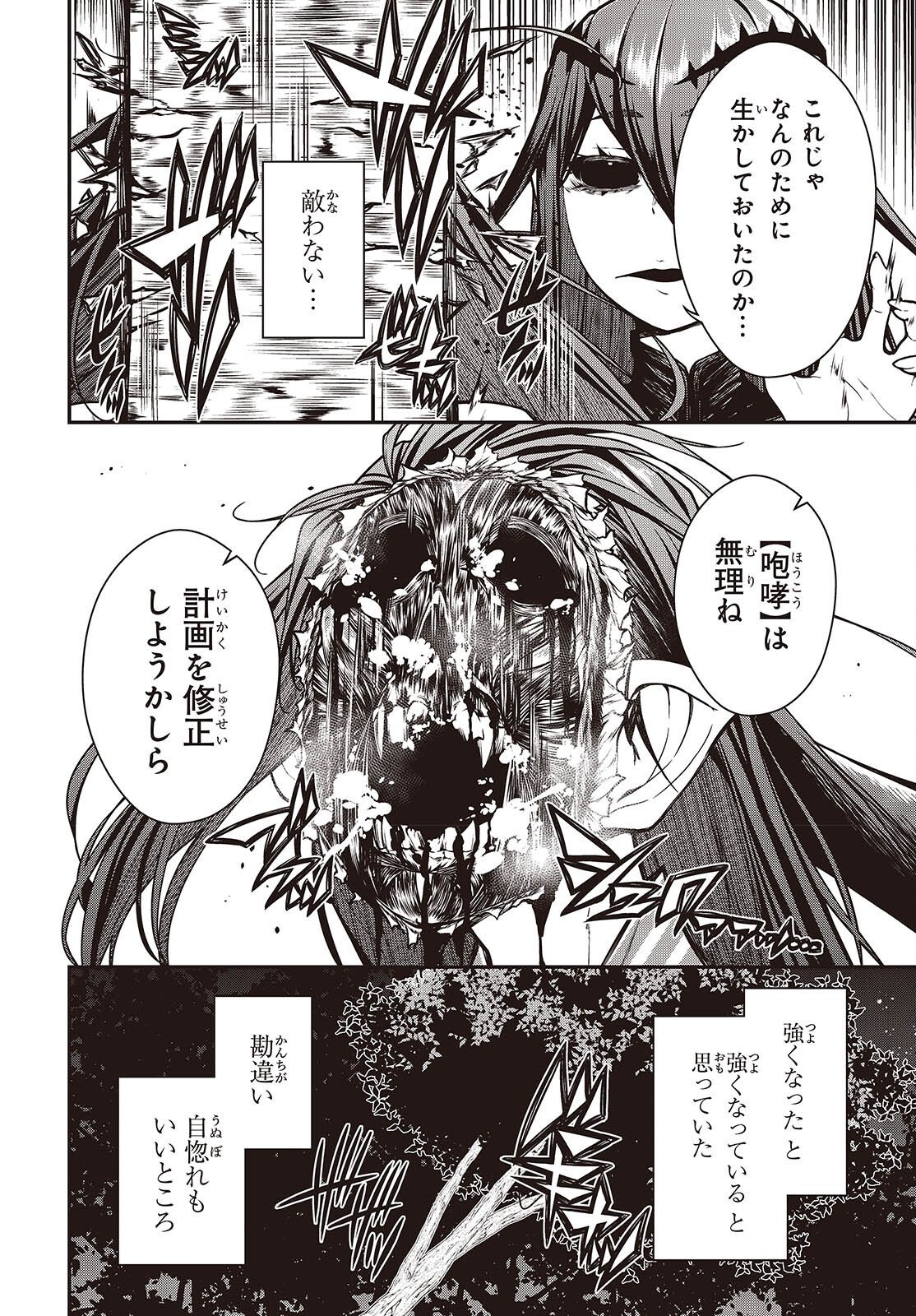 ORITSU MAJUTSU GAKUIN NO KICHIKU KOSHI (MANGA) Chap 32 - Pic 8