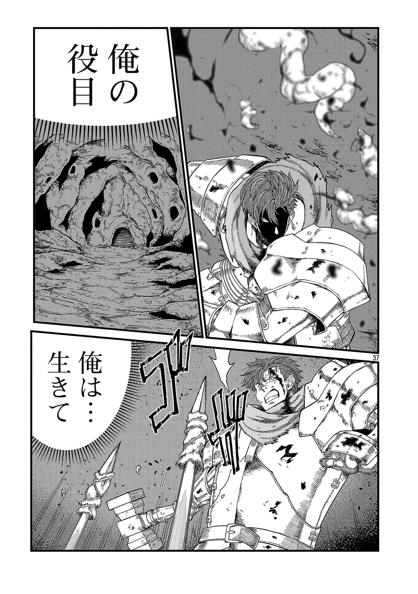 MINAMI NO YUUSHA GA SHINDA. ~SAIKYOU NO YUUSHA SHIBOU, PARTY KAIMETSU. MEIKYUU SAIOU KARA HAJIMARU ZETSUBOU SEIKAN SEN~ Chap 2.4 - Pic 7