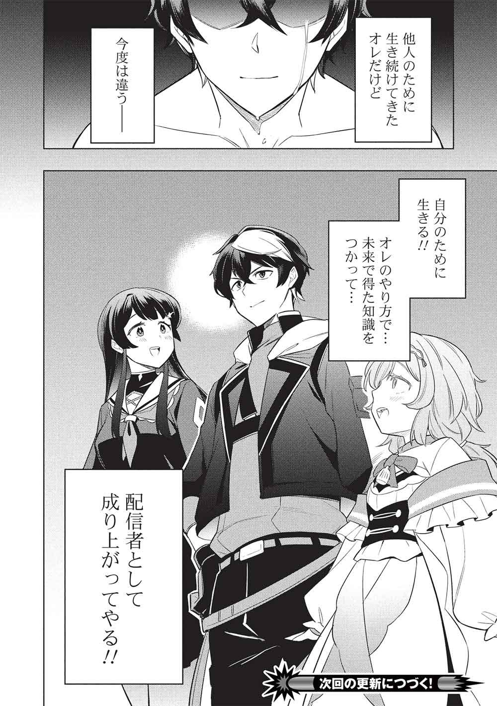 [YARINAOSHI] SAIKYOU DUNGEON HAISHINSHA! TOTSUZEN 10-NEN MAE NO SEKAI NI MODOTTA NODE SUBETE WO YARINAOSU! Chap 1 - Pic 36