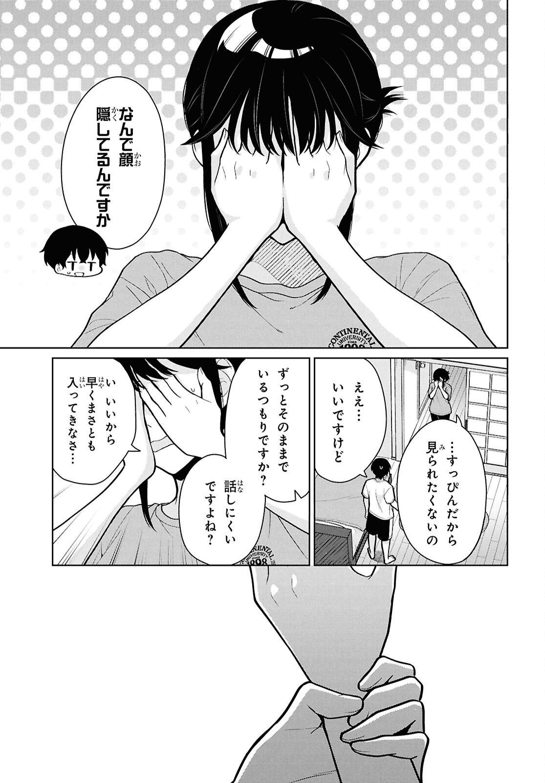 DANJO HI 1 : 5 NO SEKAI DE MO FUTSU NI IKIRARERU TO OMOTTA? GEKI E KANJONA KANOJO TACHI GA MUJIKAKU DANSHI NI HONRO SARETARA Chap 24 - Pic 11