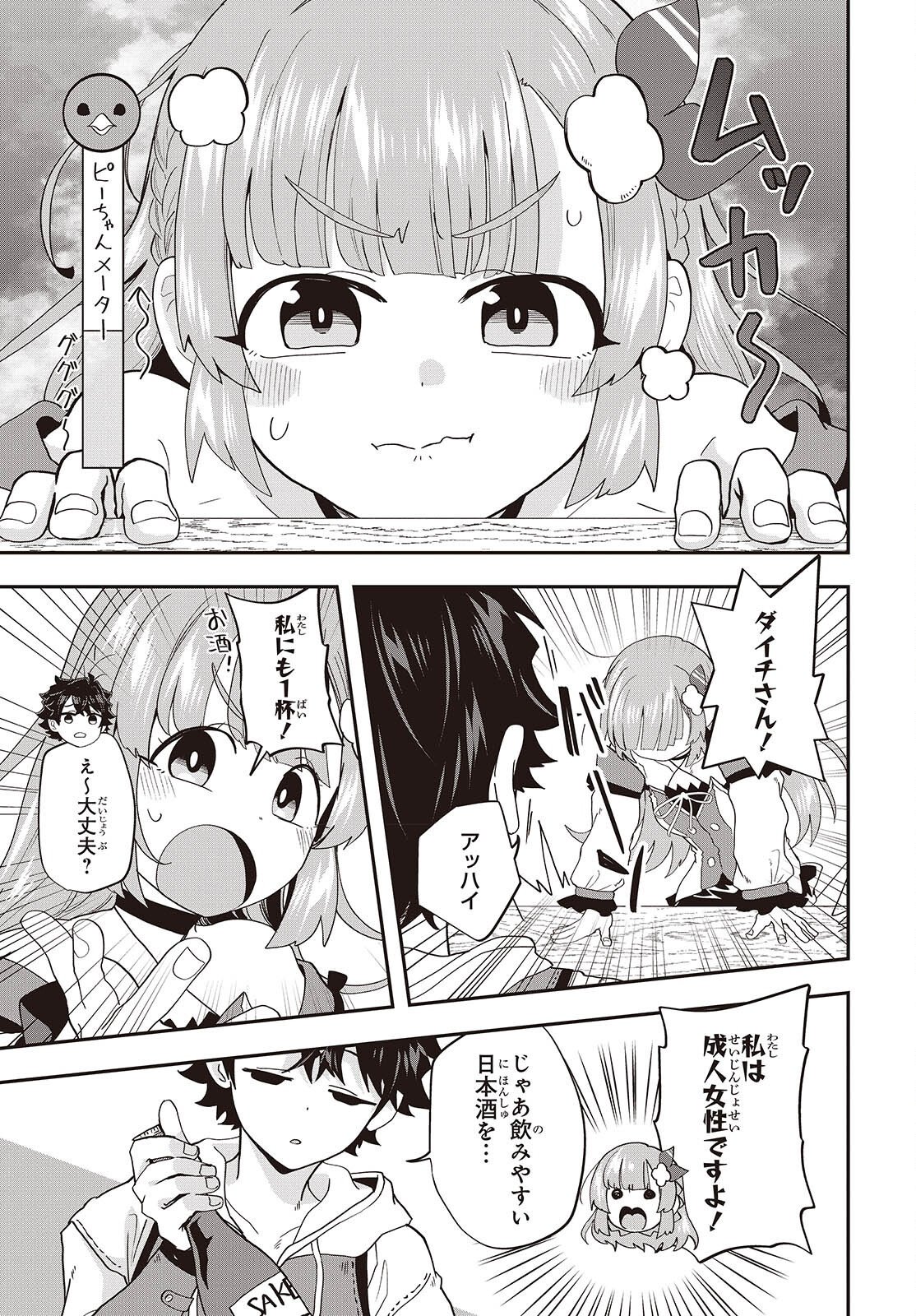 MUTEKI SHOUNIN NO ISEKAI NARIAGARI MONOGATARI Chap 48 - Pic 7