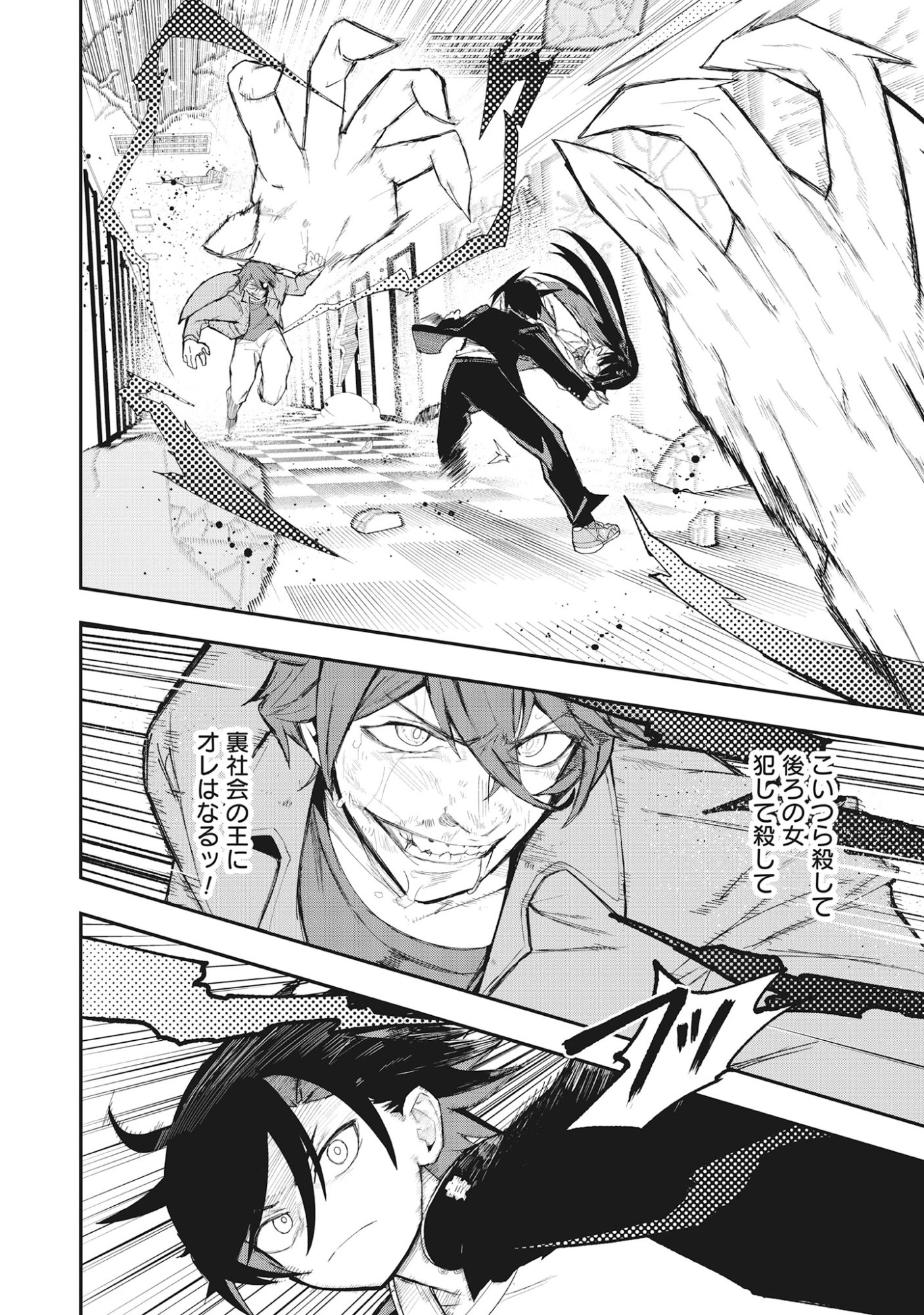 Torani Megane Chap 4.2 - Pic 12