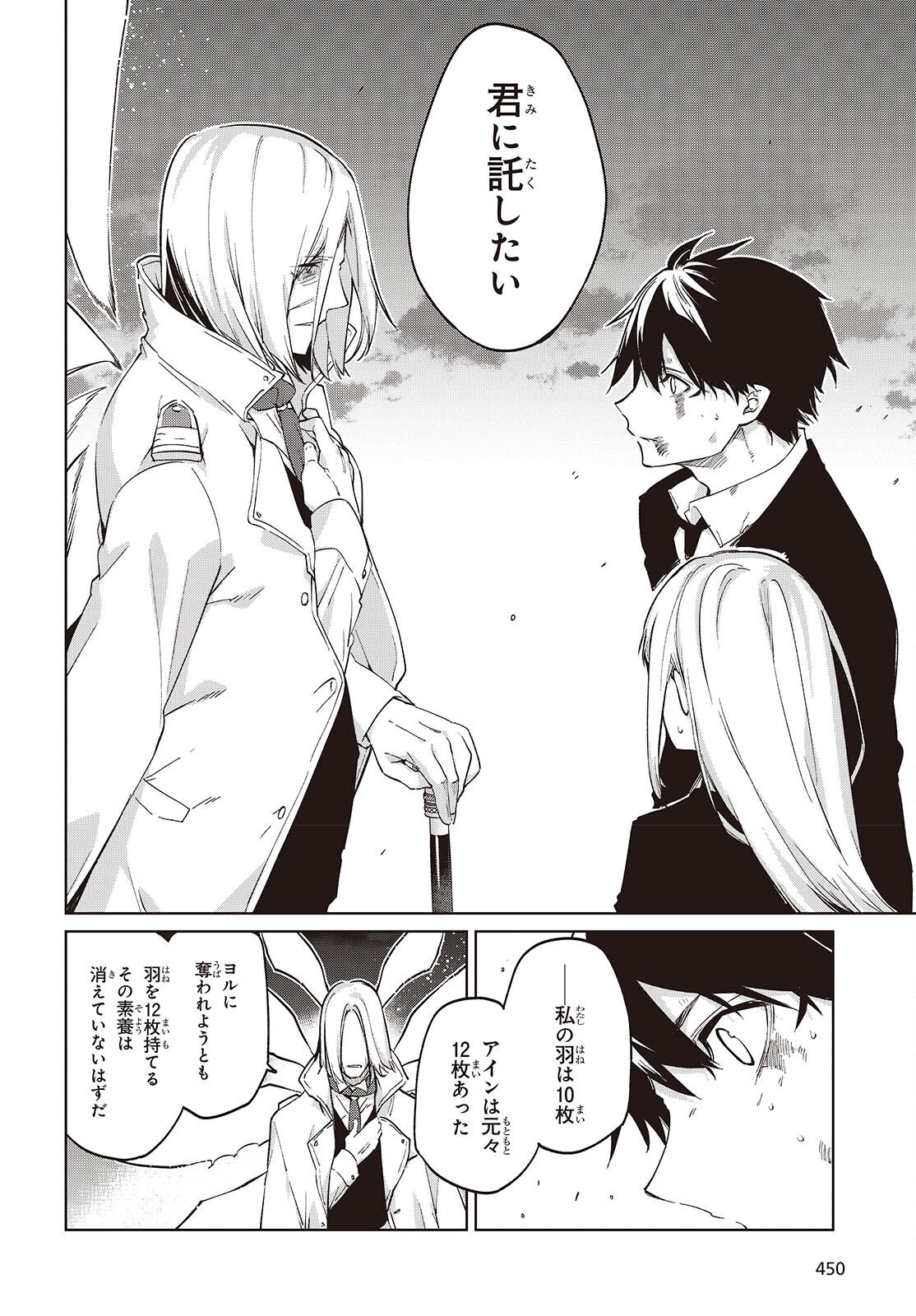 OROKA NA TENSHI WA AKUMA TO ODORU - RAW Chap 114 - Pic 22