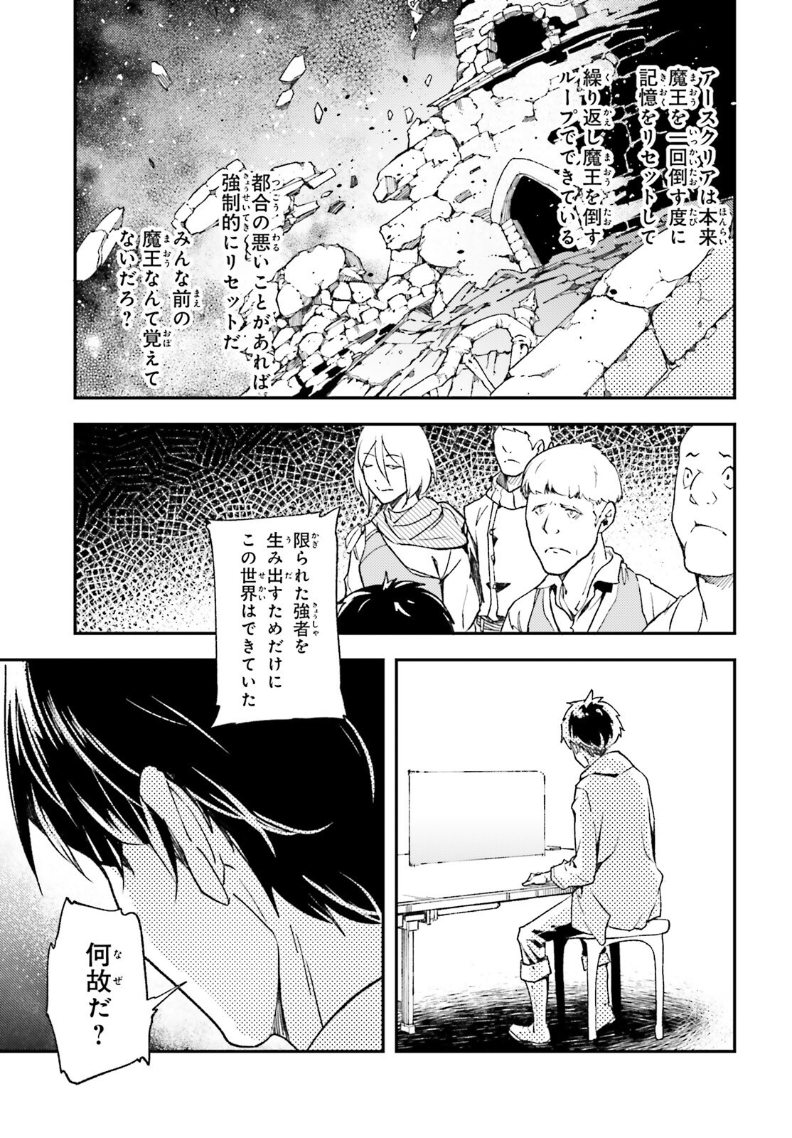 The Villager of Level 999 (Manga) Chap 115 - Pic 13
