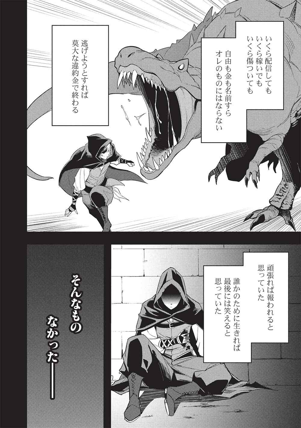 [YARINAOSHI] SAIKYOU DUNGEON HAISHINSHA! TOTSUZEN 10-NEN MAE NO SEKAI NI MODOTTA NODE SUBETE WO YARINAOSU! Chap 1 - Pic 30
