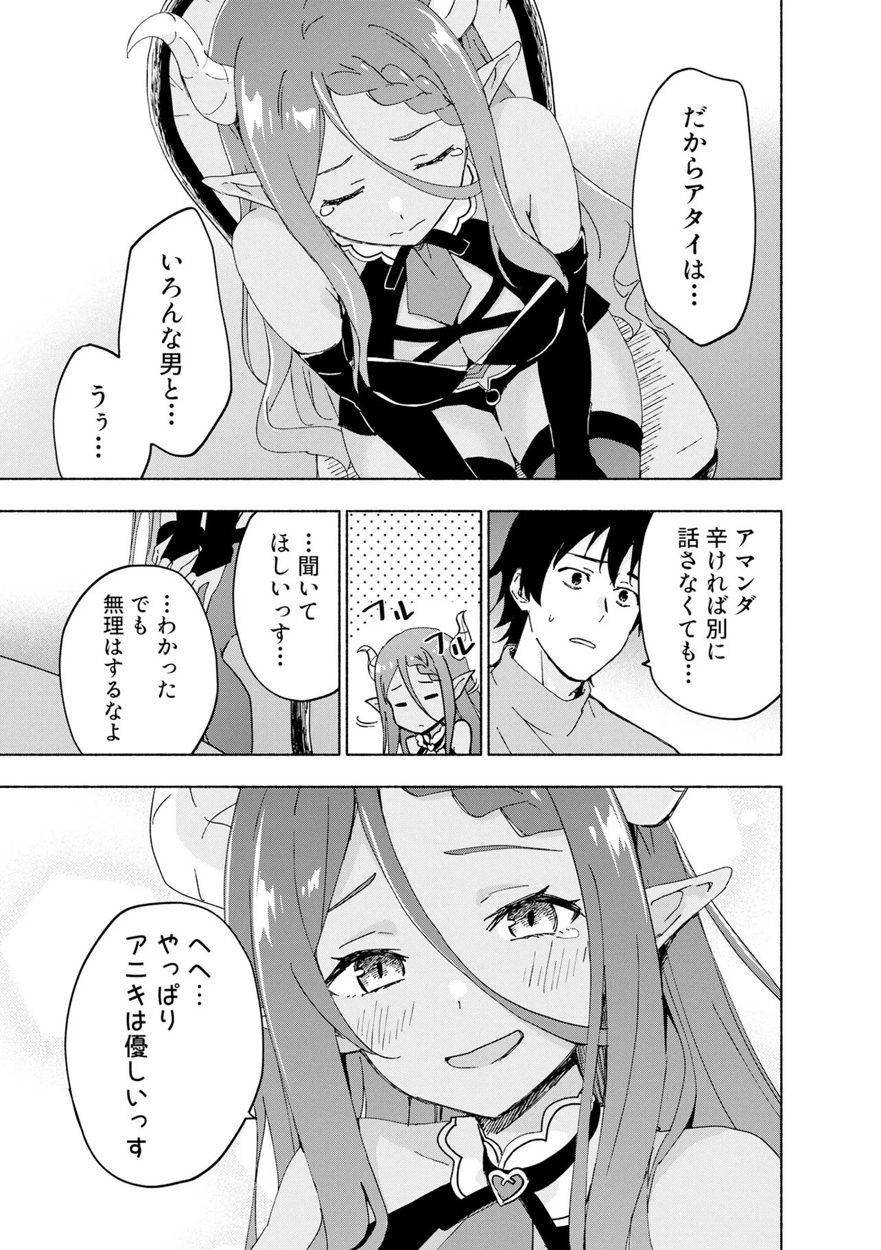 EH, TEN'I SHIPPAI! ?...... SEIKOU? Chap 72.2 - Pic 4