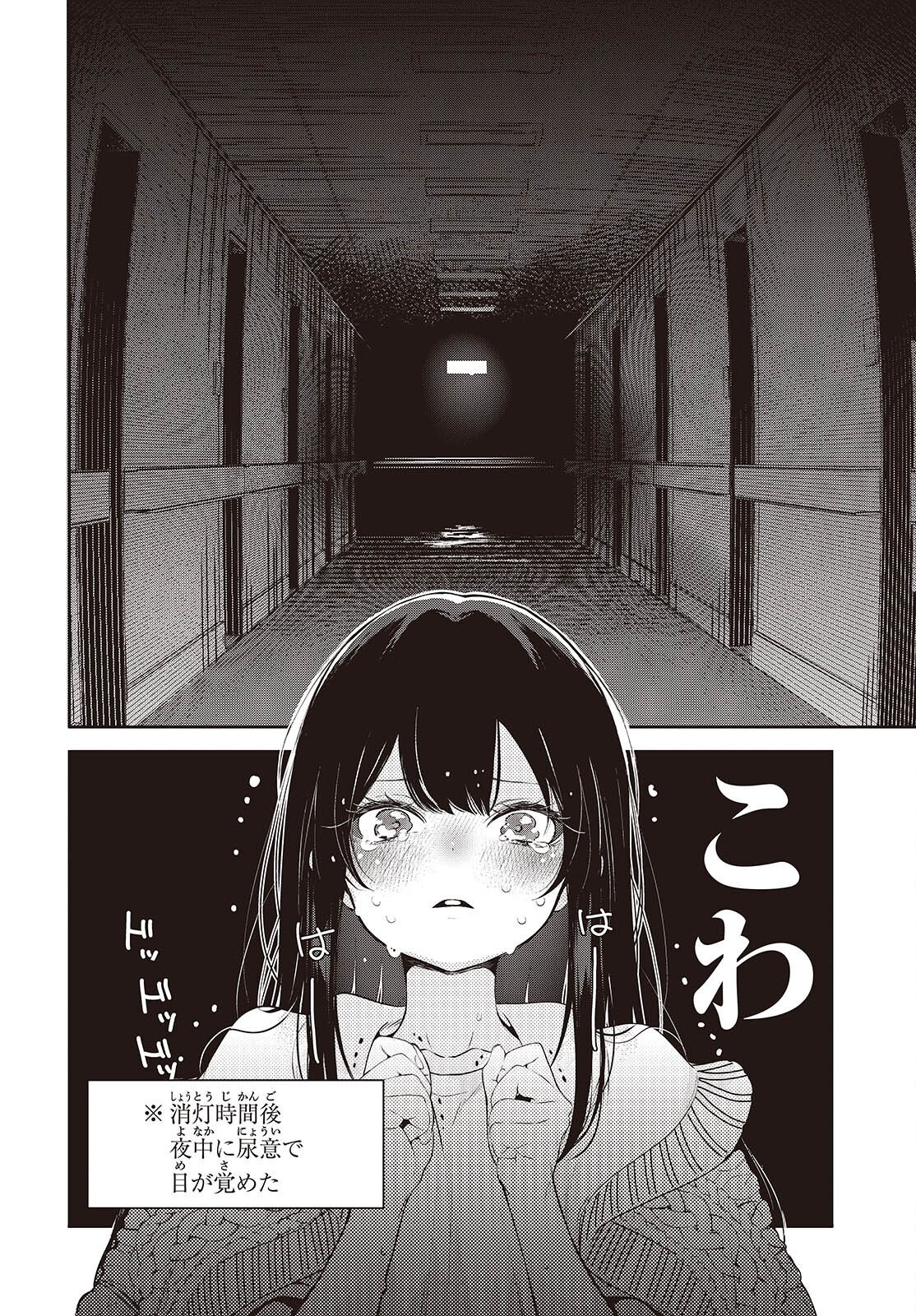 AND LIE WITH HEROES. Chap 16.5 - Pic 2