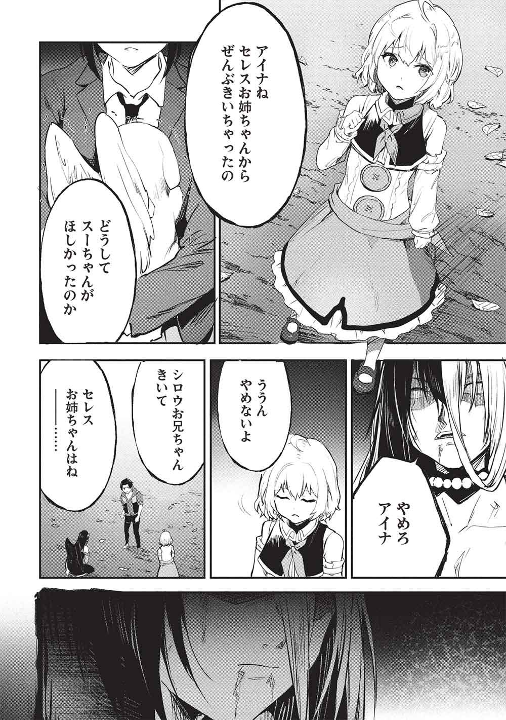 ITSU DEMO JITAKU NI KAERERU ORE WA, ISEKAI DE GYOUSHOUJIN O HAJIMEMASHITA - RAW Chap 72 - Pic 10