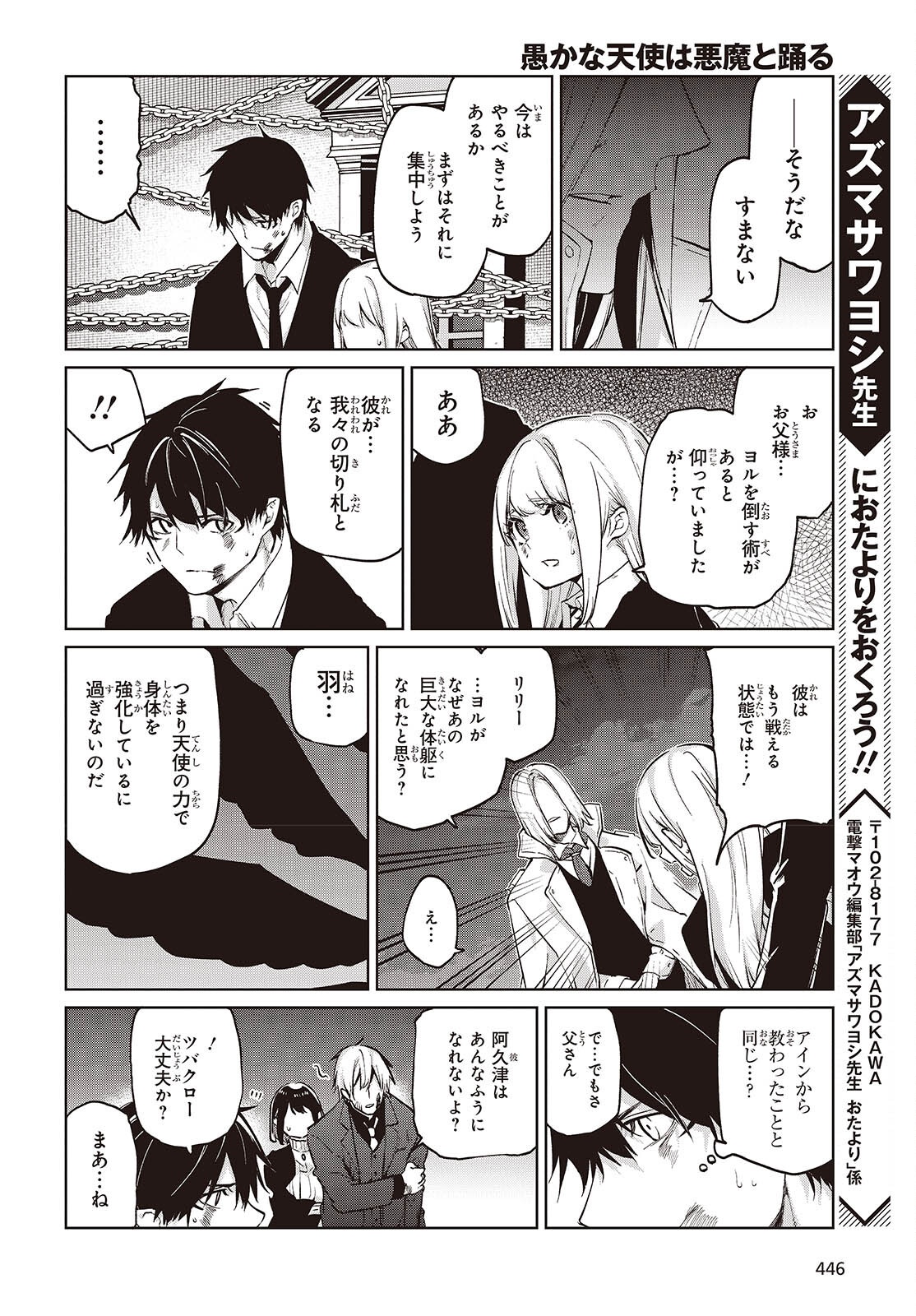 OROKA NA TENSHI WA AKUMA TO ODORU - RAW Chap 114 - Pic 18