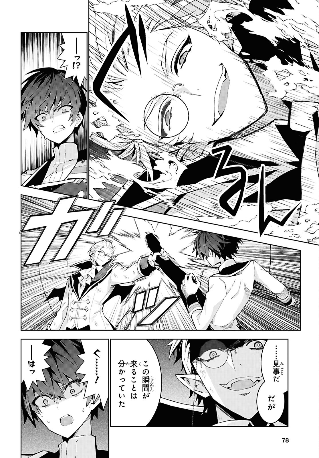 Isekai Cheat Majutsushi (Manga) Chap 109 - Pic 10