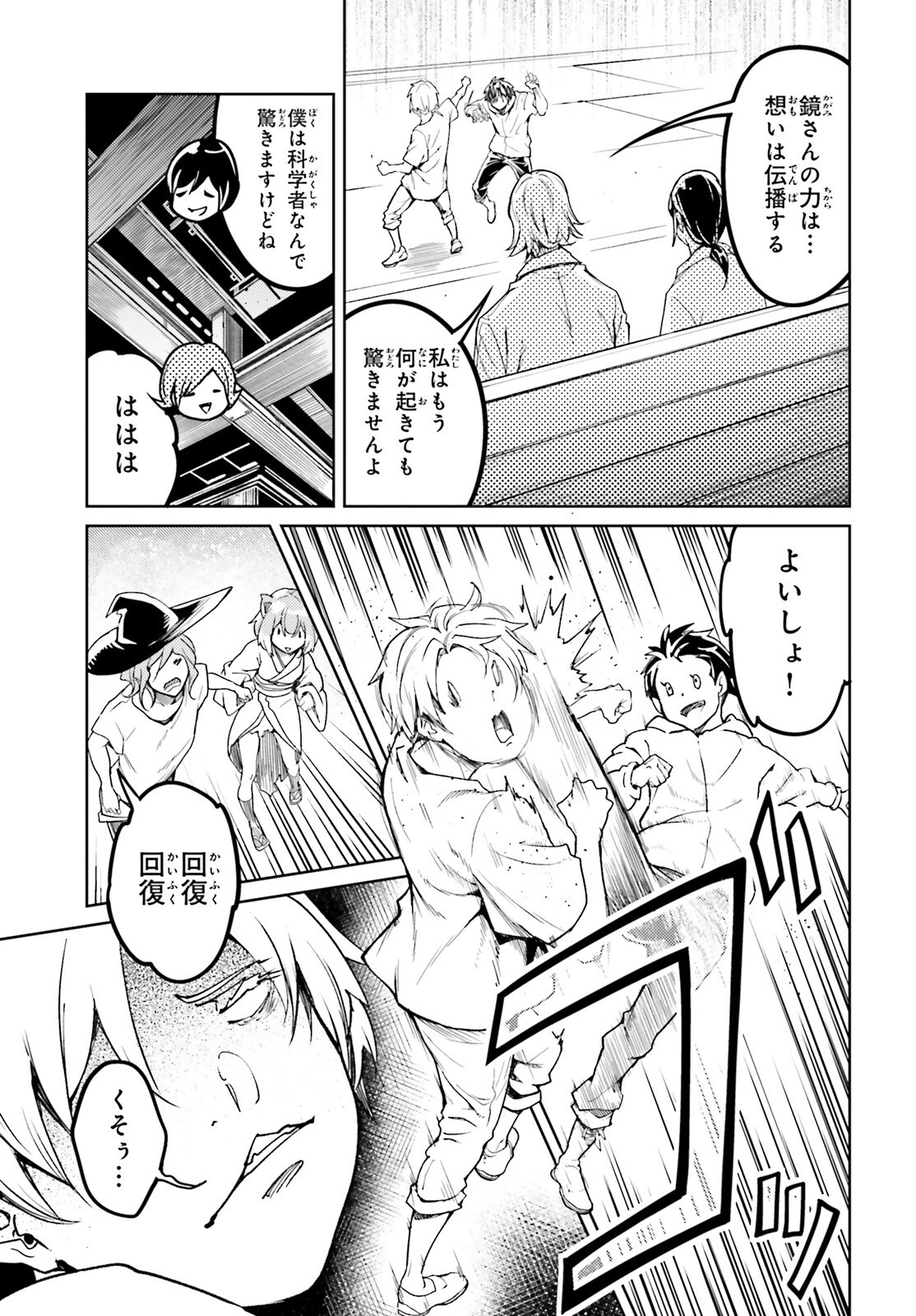 The Villager of Level 999 (Manga) Chap 115 - Pic 29