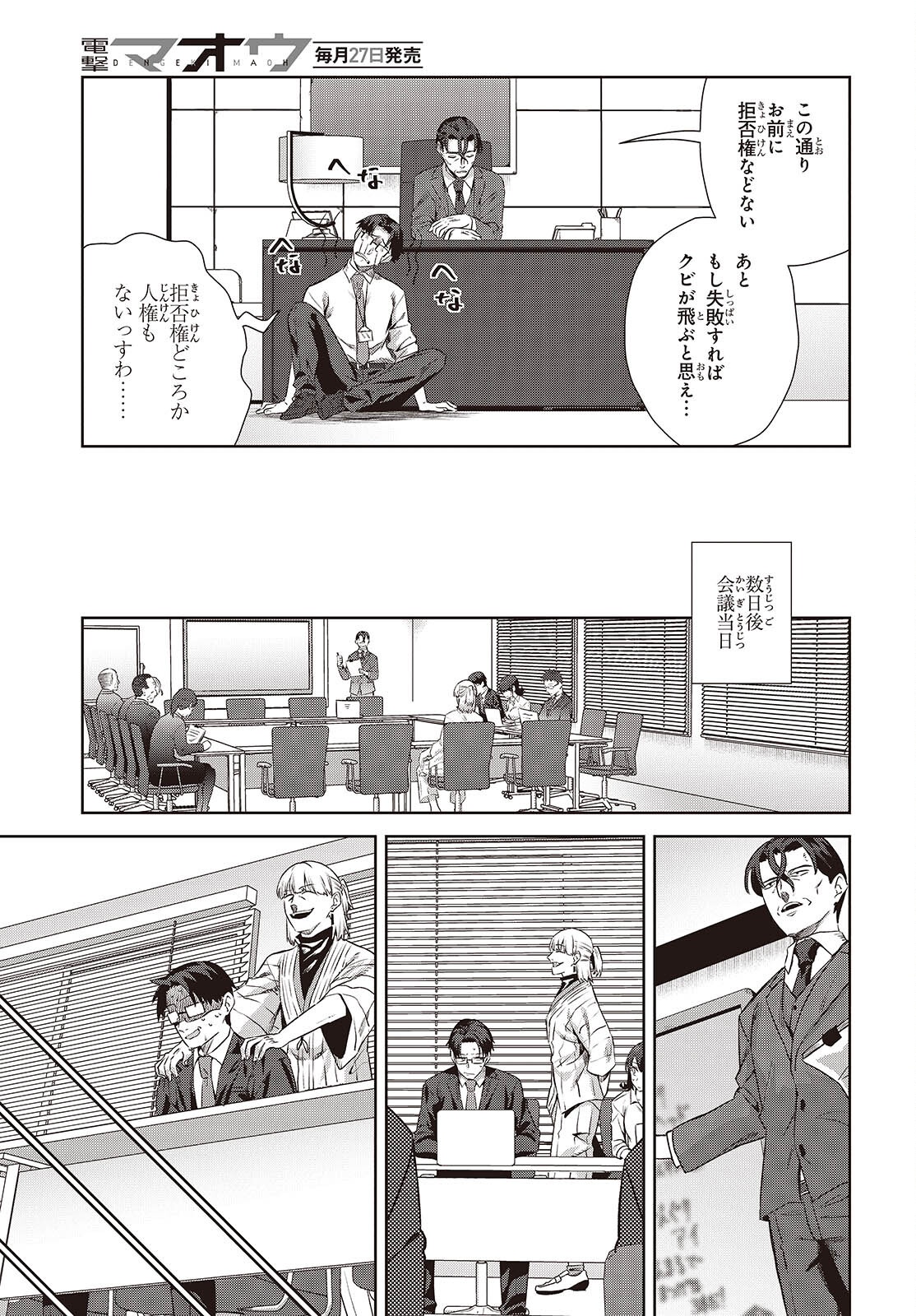 SOSHIKI NO SHUKUTEKI TO KEKKON SHITARA MECHA AMAI Chap 10.2 - Pic 7
