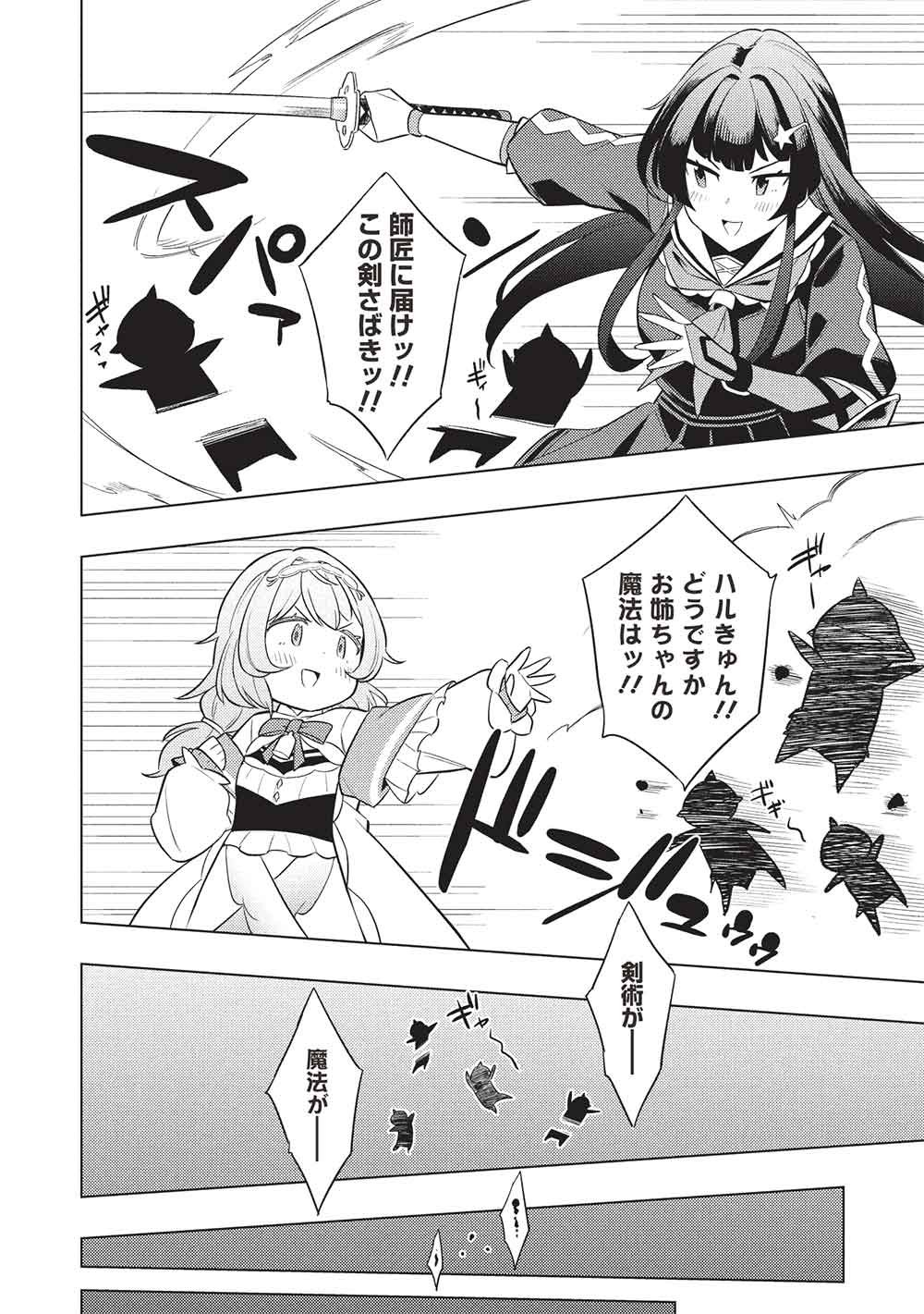 [YARINAOSHI] SAIKYOU DUNGEON HAISHINSHA! TOTSUZEN 10-NEN MAE NO SEKAI NI MODOTTA NODE SUBETE WO YARINAOSU! Chap 1 - Pic 12