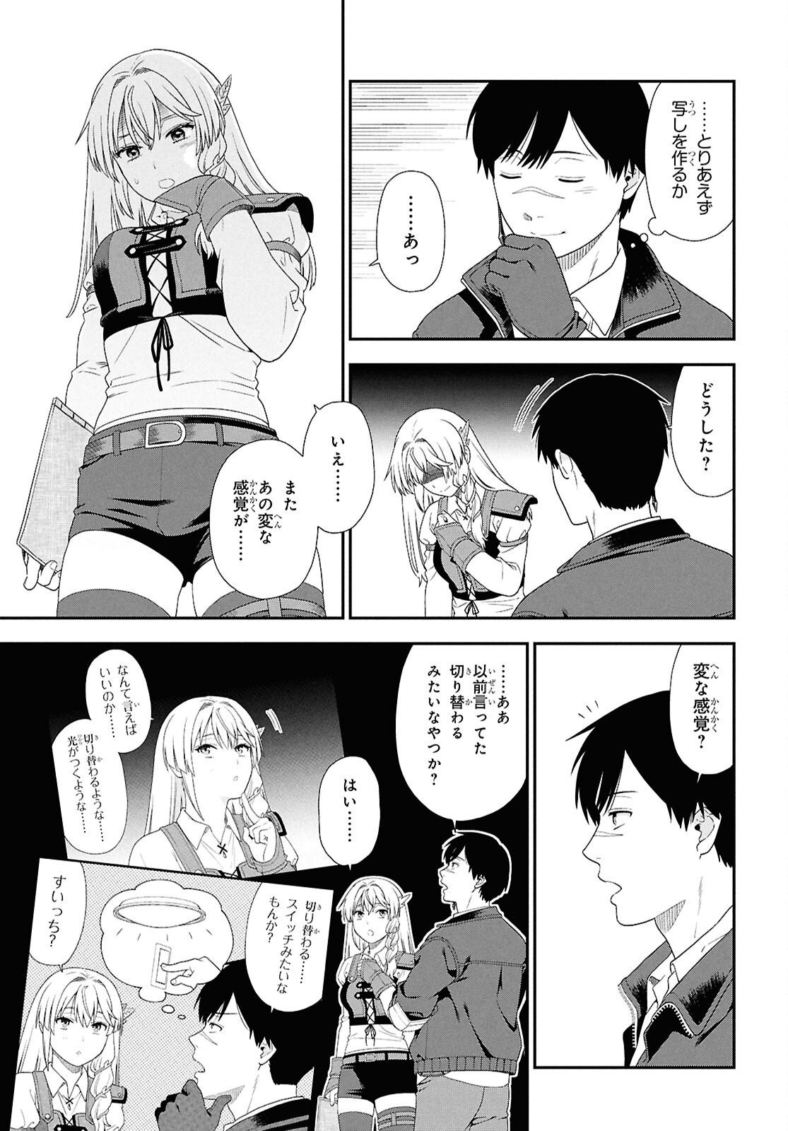 TENSEI BONJIN NO EIYUU-SAKUSEI KYOUSHITSU Chap 8 - Pic 19