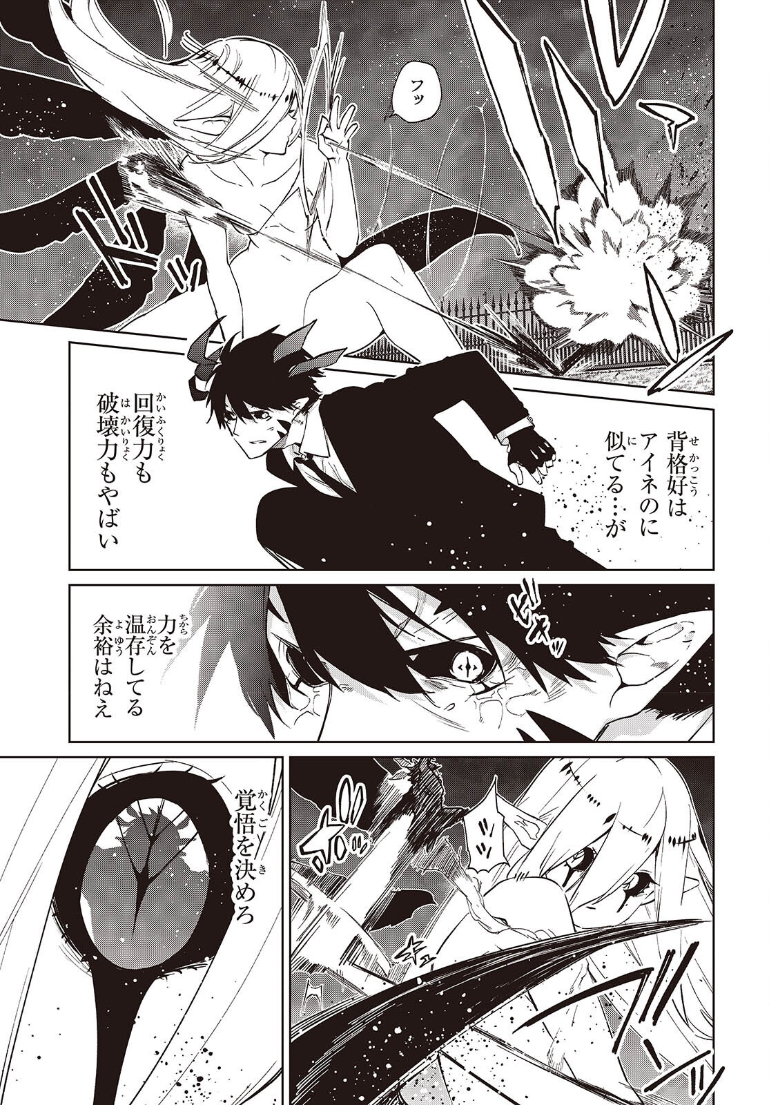 OROKA NA TENSHI WA AKUMA TO ODORU - RAW Chap 114 - Pic 7