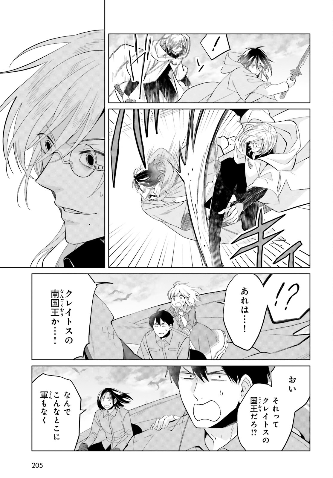 YARINAOSHI REIJOU WA RYUUTEI HEIKA WO KOURYAKU-CHUU (MANGA) - RAW Chap 51 - Pic 7
