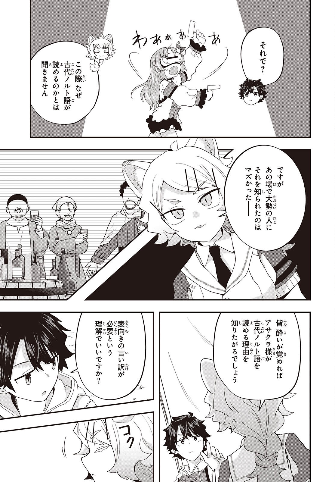 MUTEKI SHOUNIN NO ISEKAI NARIAGARI MONOGATARI Chap 48 - Pic 25