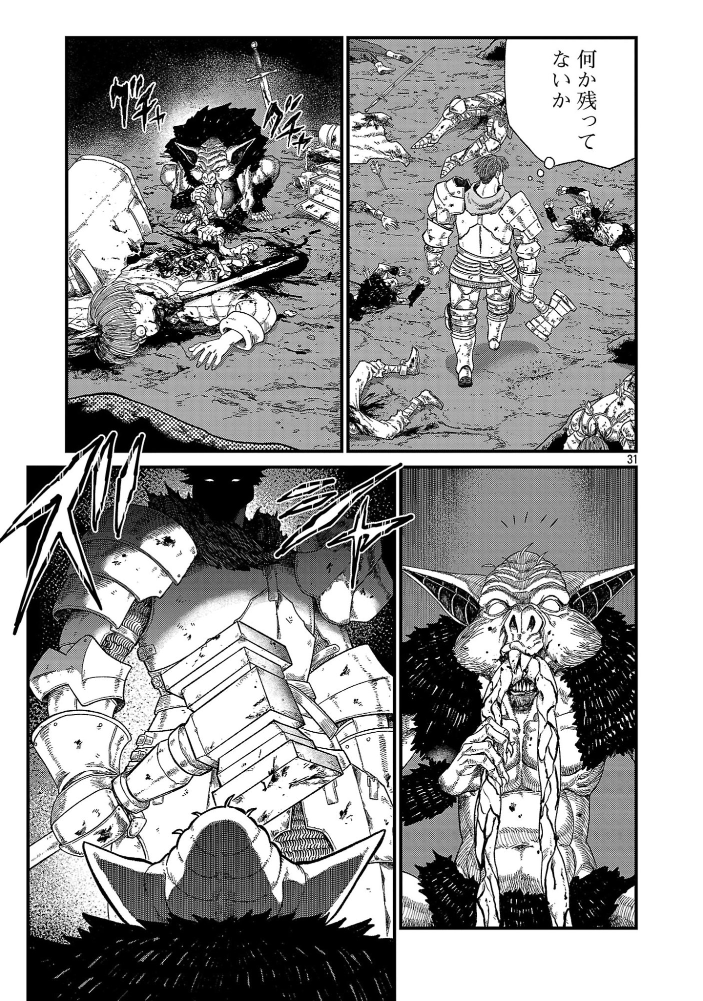 MINAMI NO YUUSHA GA SHINDA. ~SAIKYOU NO YUUSHA SHIBOU, PARTY KAIMETSU. MEIKYUU SAIOU KARA HAJIMARU ZETSUBOU SEIKAN SEN~ Chap 2.4 - Pic 1