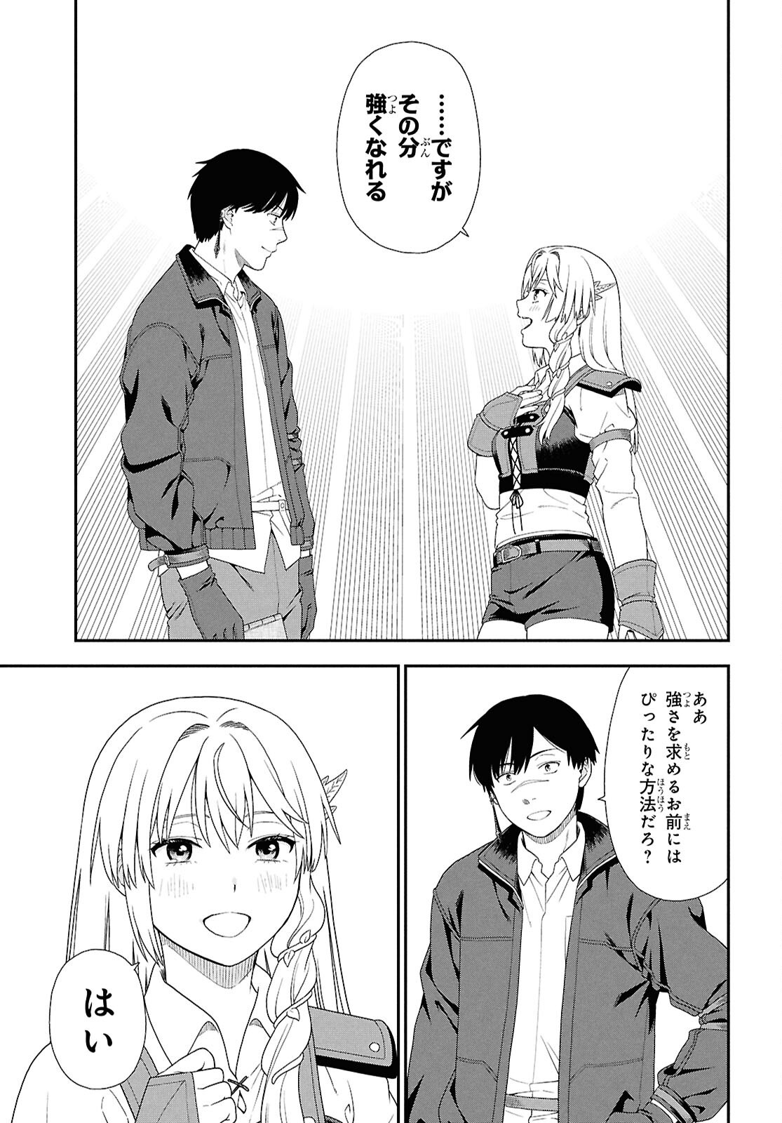 TENSEI BONJIN NO EIYUU-SAKUSEI KYOUSHITSU Chap 8 - Pic 17
