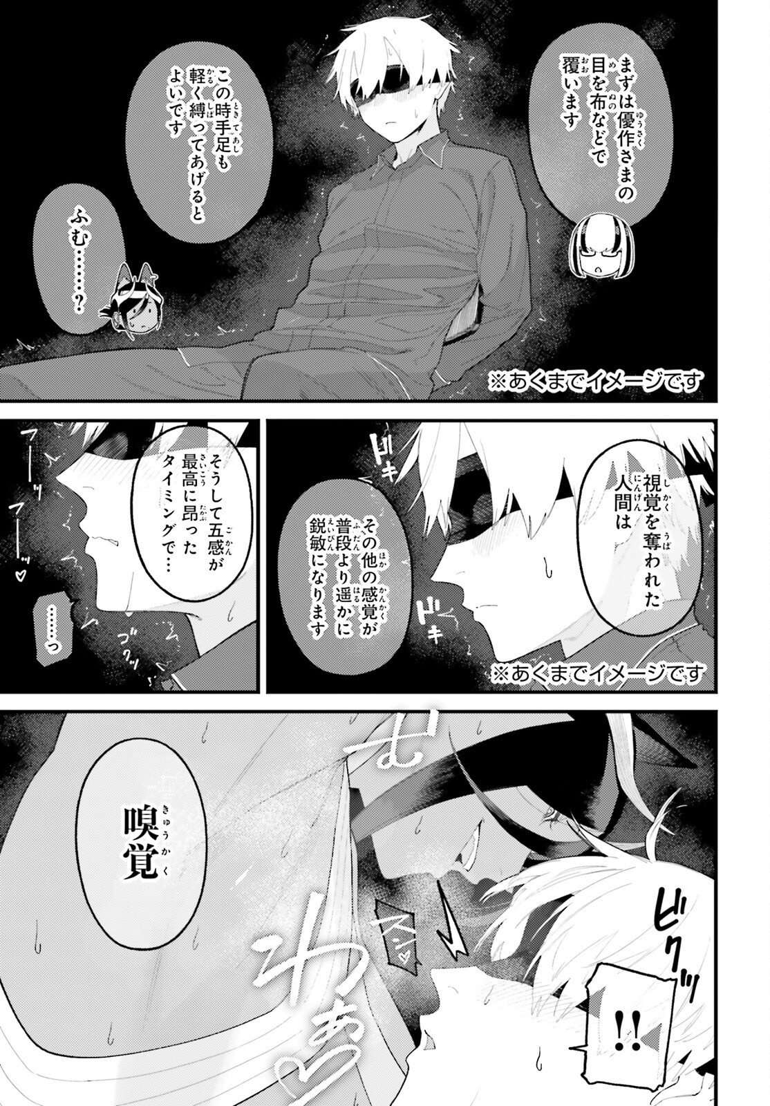 MAKE SAKYU RIRIA NO BIMI NARU YORU Chap 12.1 - Pic 7