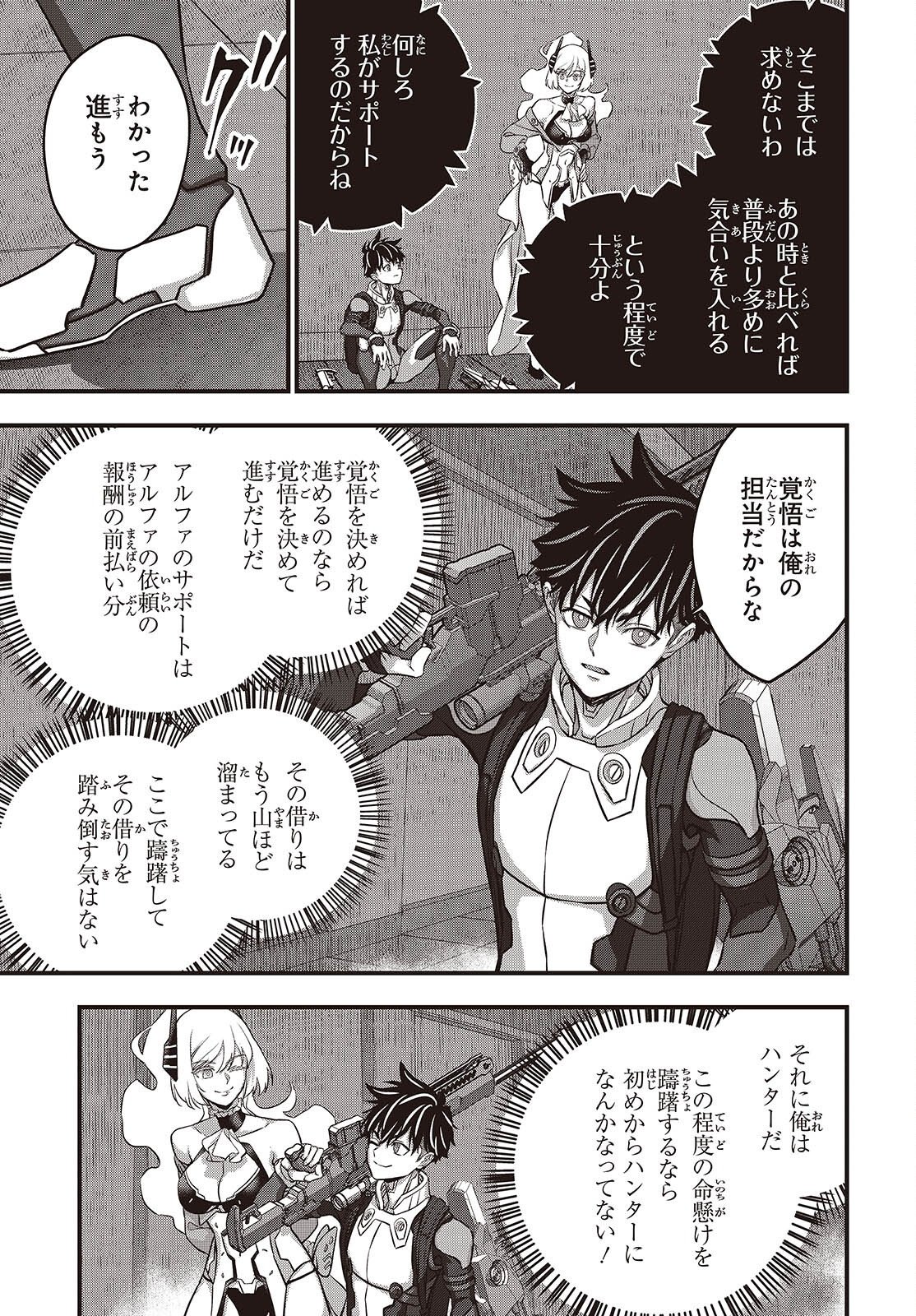 REBUILD WORLD (MANGA) - RAW Chap 87 - Pic 19