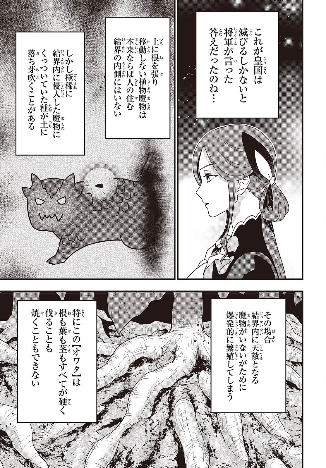 TANAKA KE, TENSEI SURU. (MANGA) - RAW Chap 66 - Pic 9