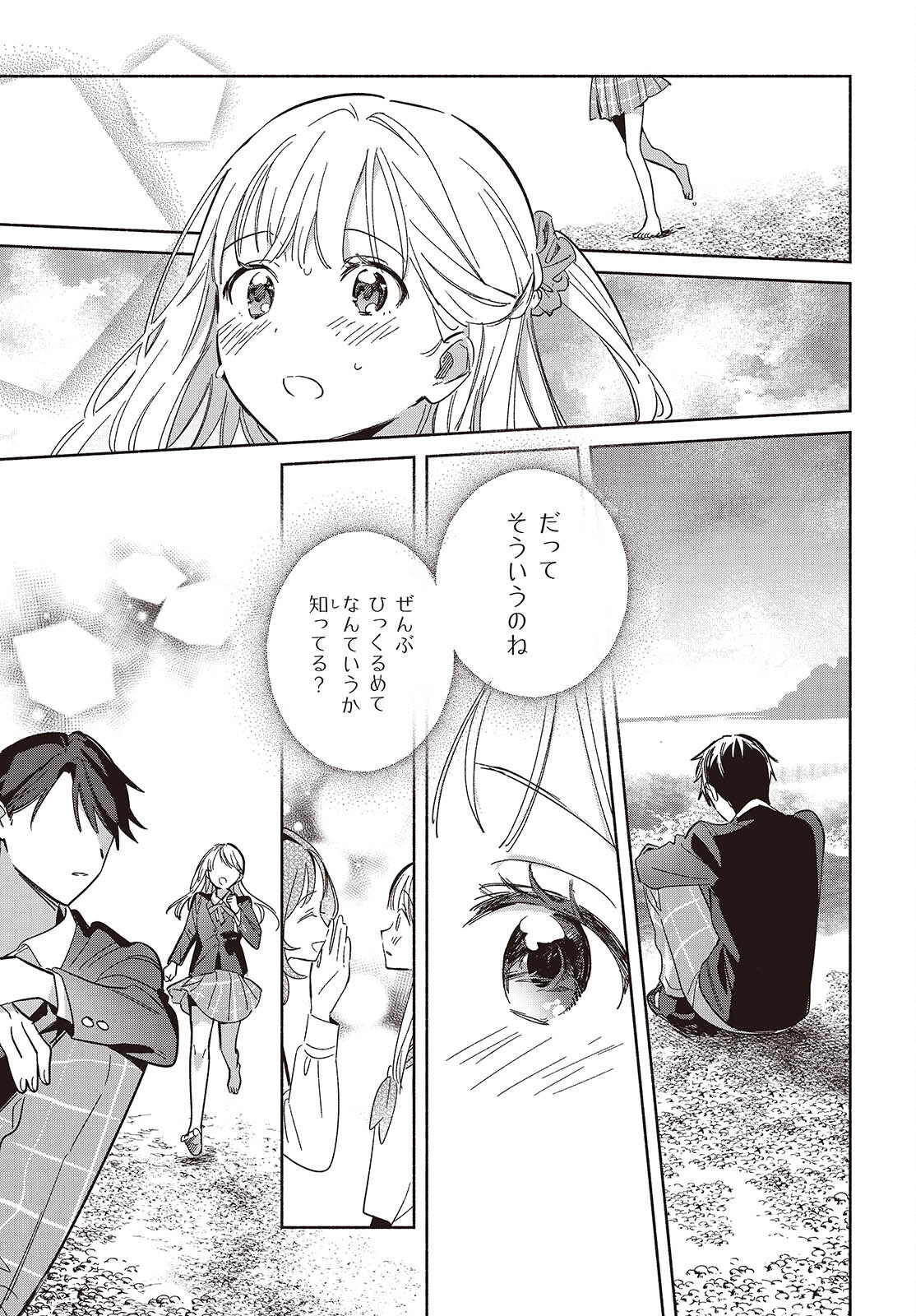 EVEN A REPLICA FALLS IN LOVE - RAW Chap 36 - Pic 17