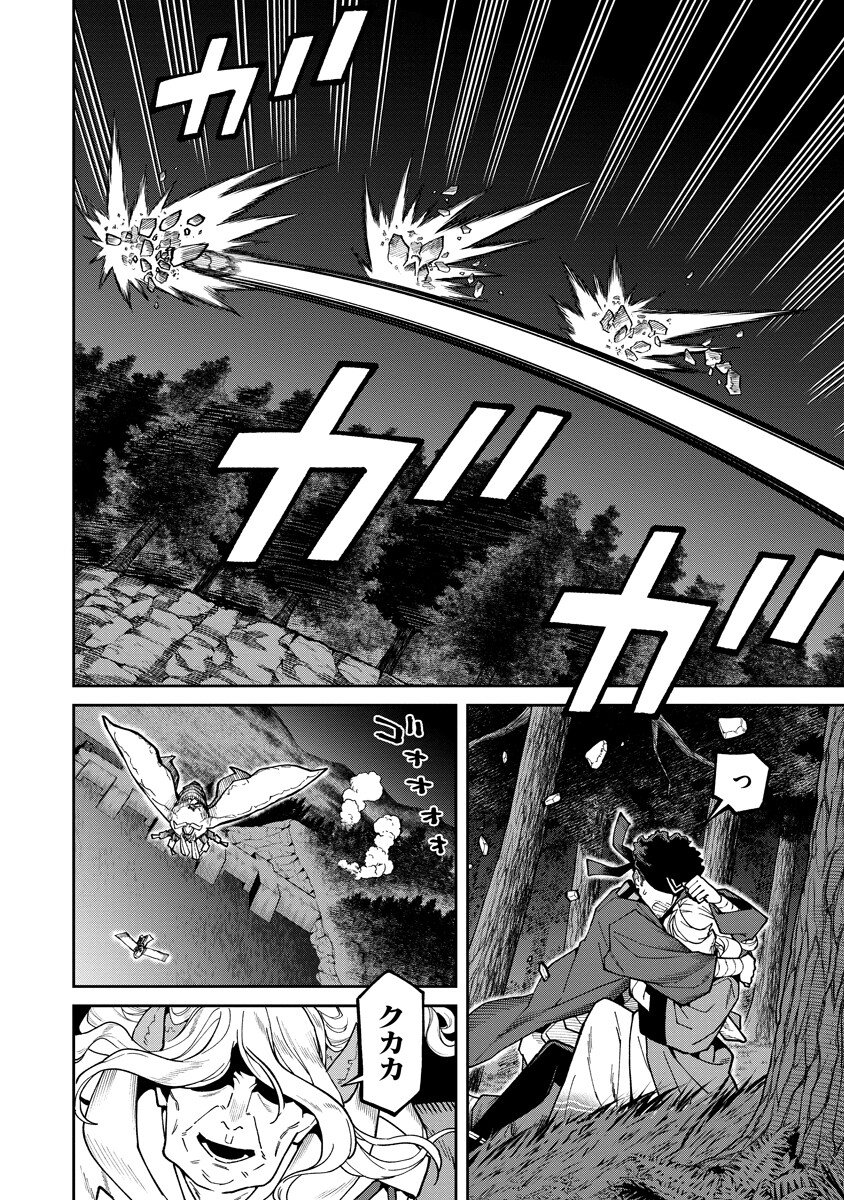 ISHIGAMI SENKI Chap 39.2 - Pic 5