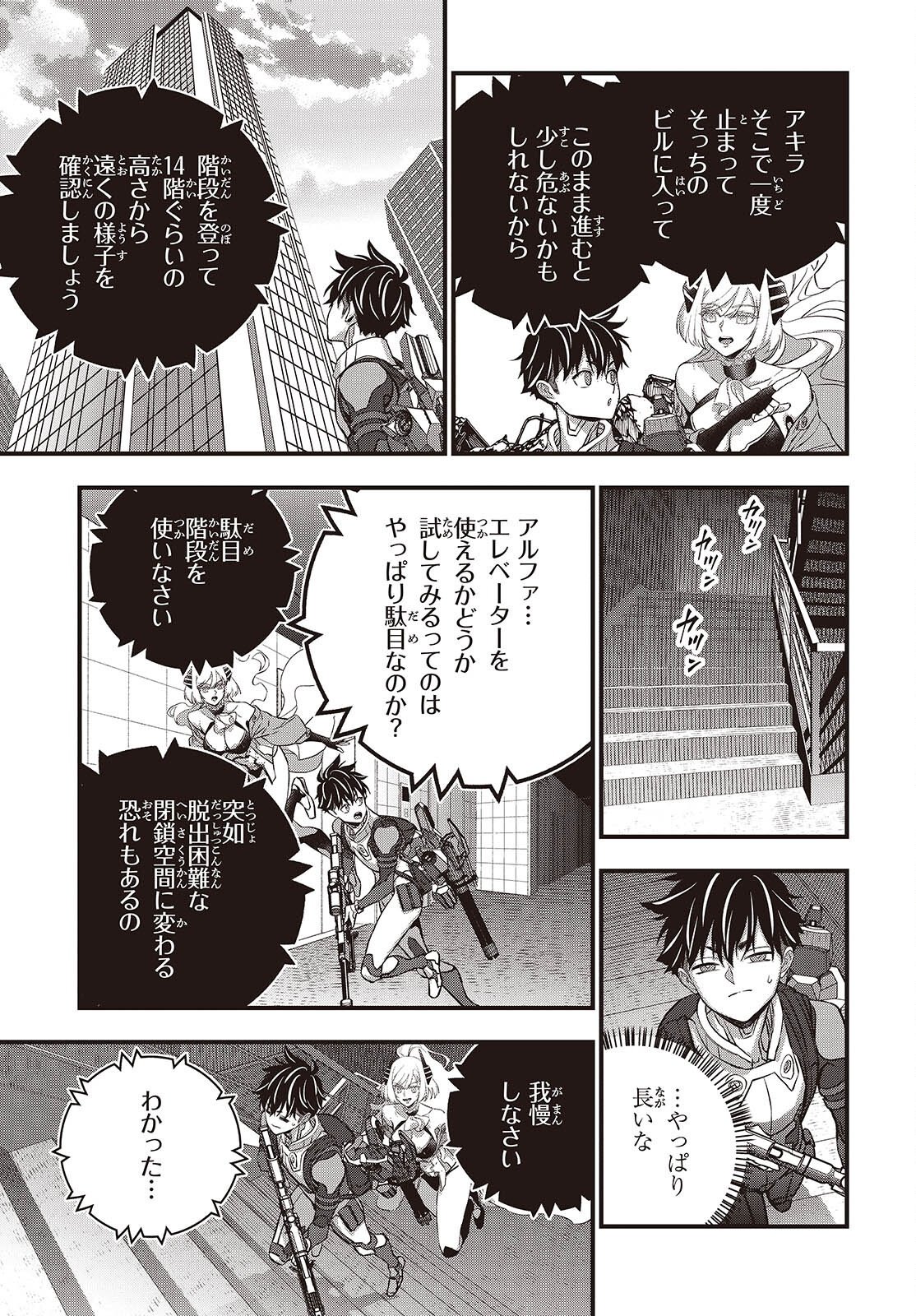 REBUILD WORLD (MANGA) - RAW Chap 87 - Pic 5